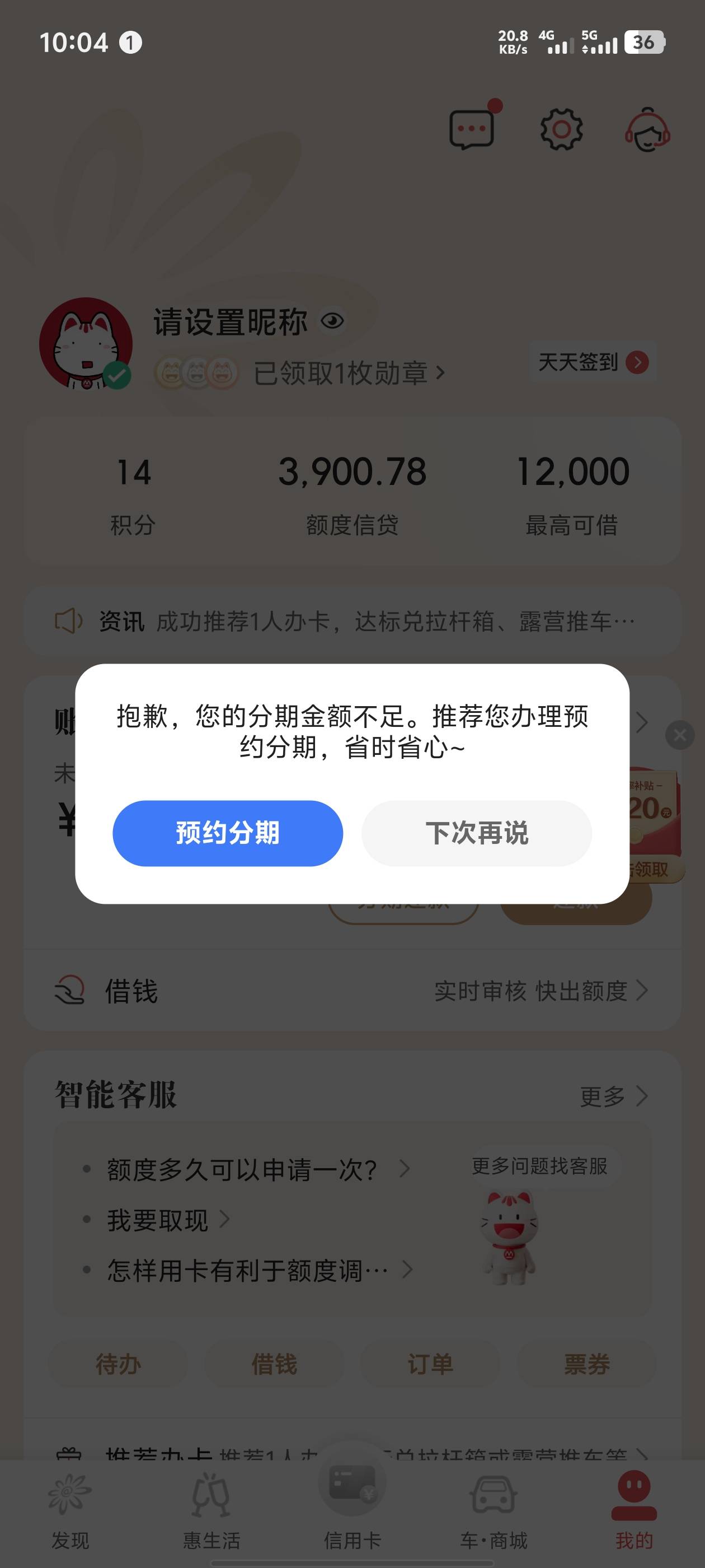 招商信用卡这个账单分期最低得多少钱才能分期啊，看了半天没看懂

26 / 作者:布莱恩、 / 