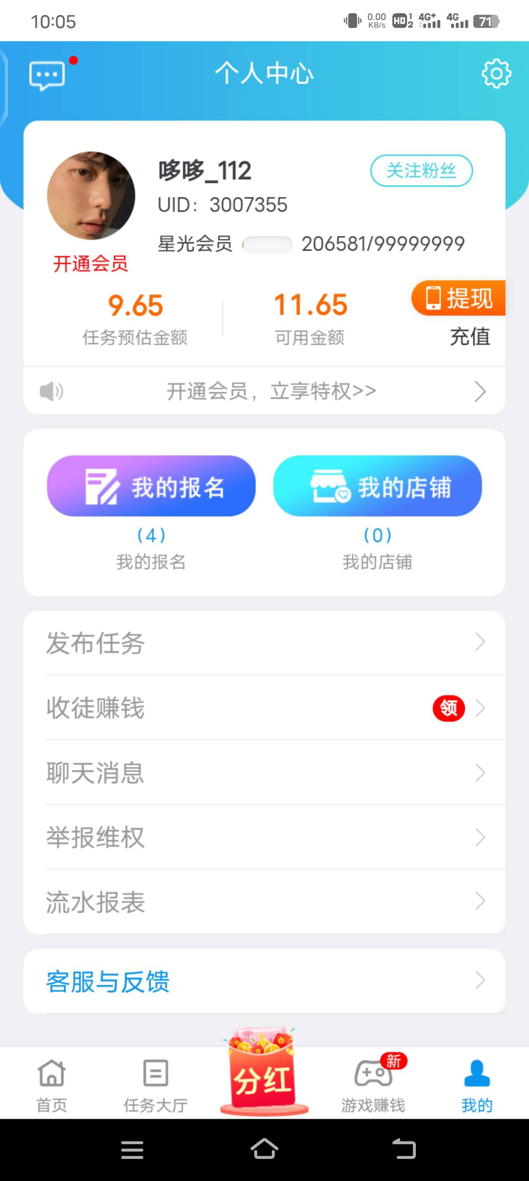 全是广告任务  人都看麻了才搞了20块  玩不了一点

86 / 作者:ㅤㅤㅤㅤ1 / 