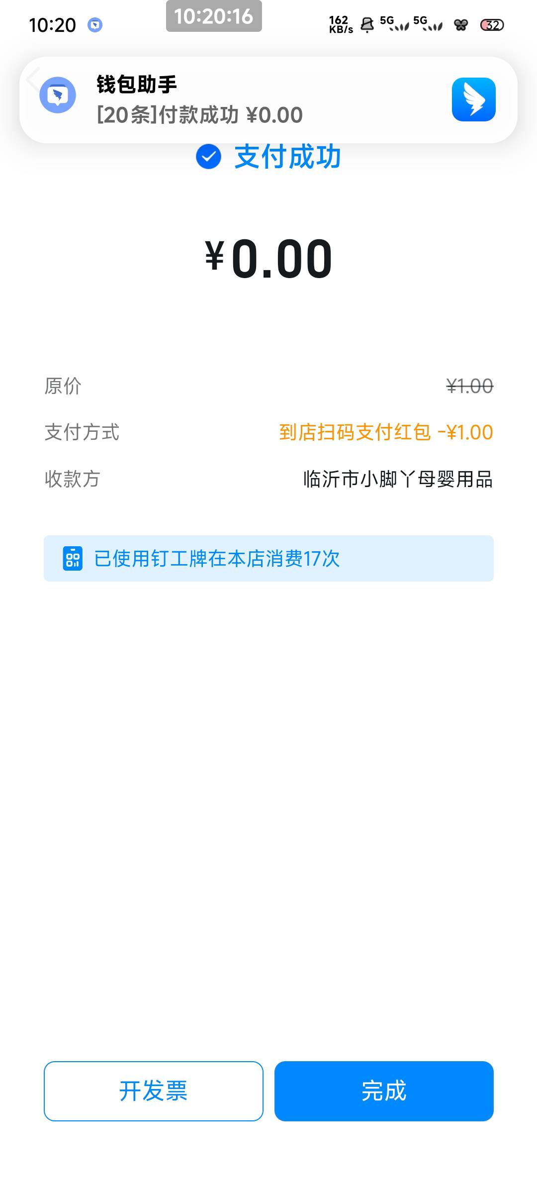 破0了

43 / 作者:一只麓 / 