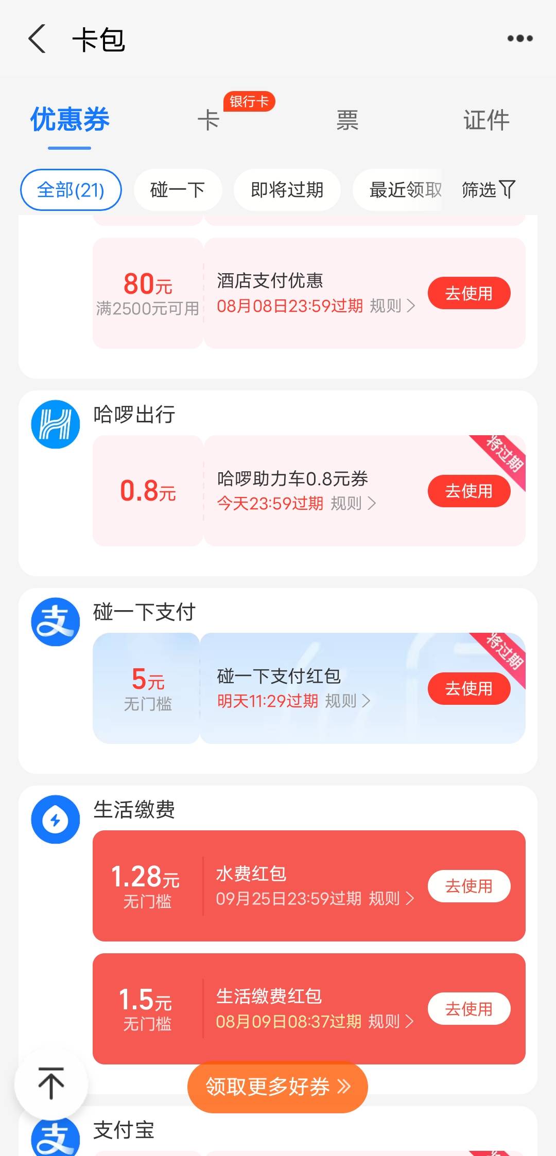 老哥们碰一碰怎么t出来的

40 / 作者:我爱抽中华 / 
