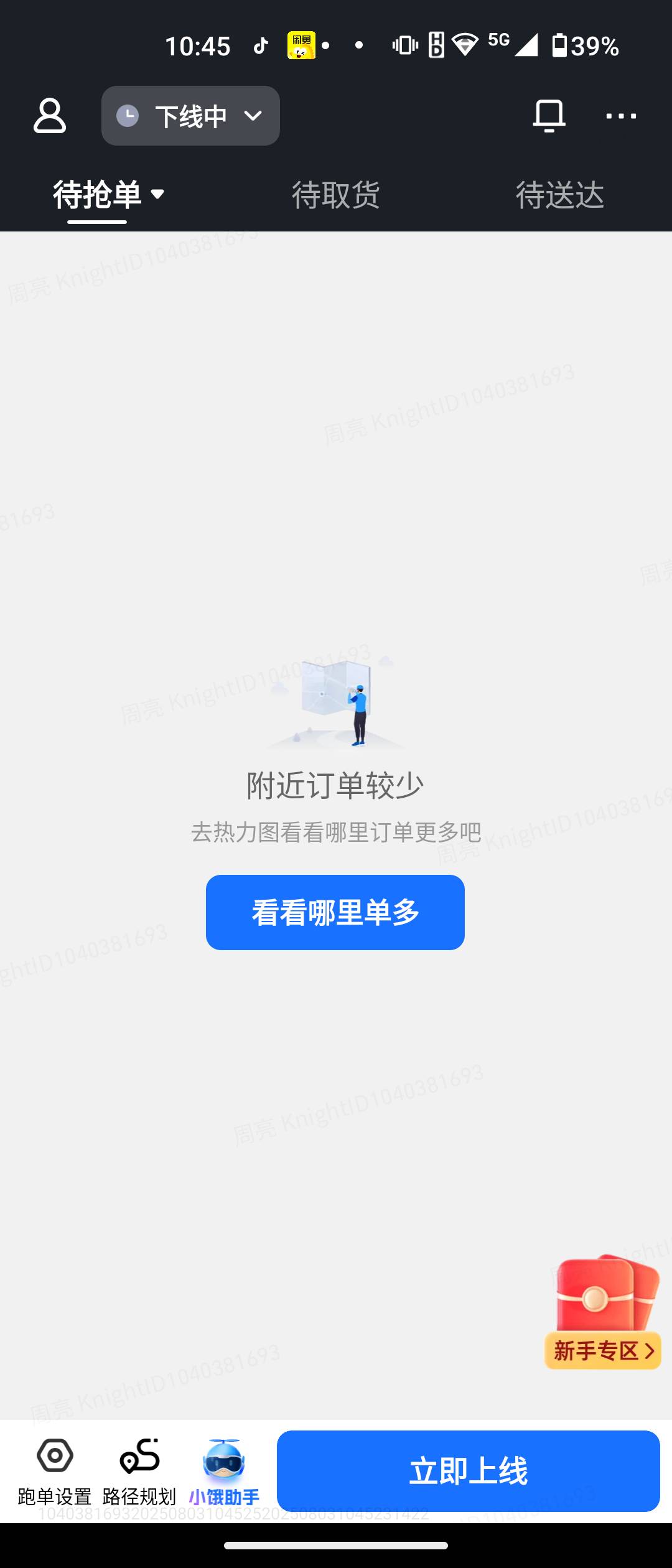 老公们。扫个共享单车去跑几单

17 / 作者:小风追云 / 