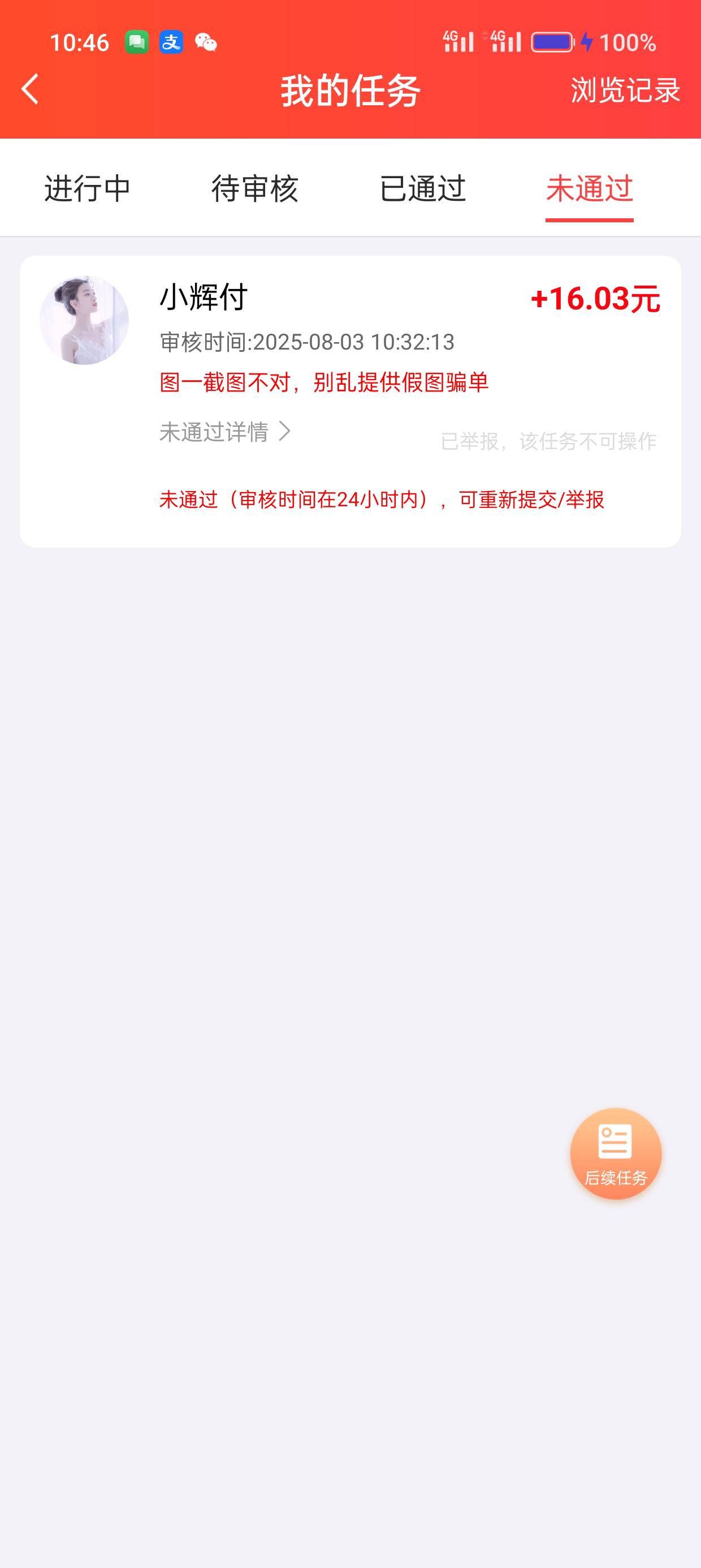 这个比，有额度不通过，真恶心啊举报了

41 / 作者:kim哥哥 / 