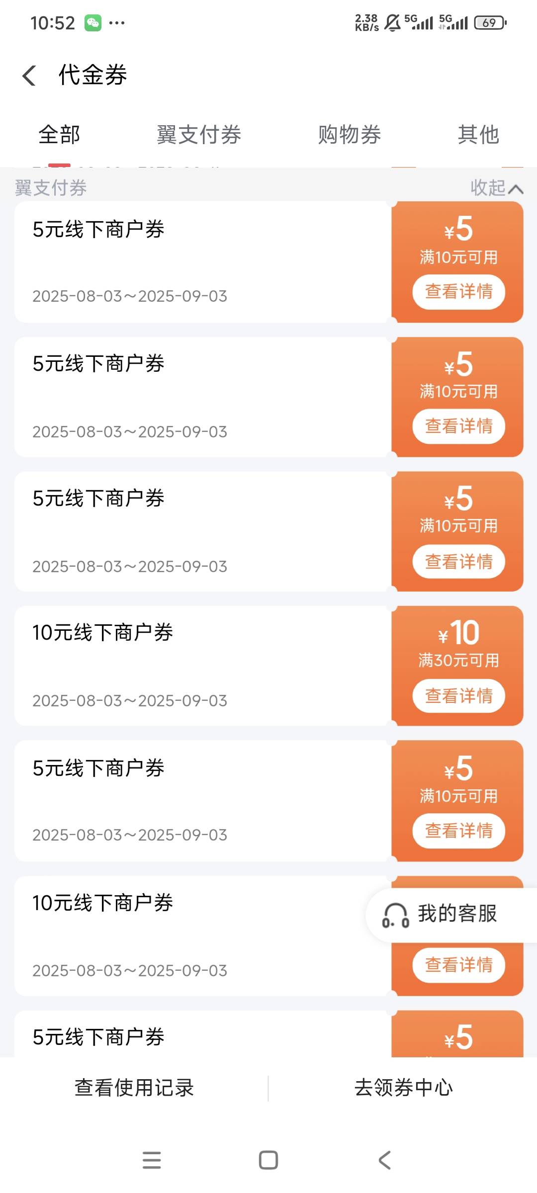翼支付权益低保破零，十多个号慢慢领，话费无损还赚钱


26 / 作者:曾经遗忘的角落 / 
