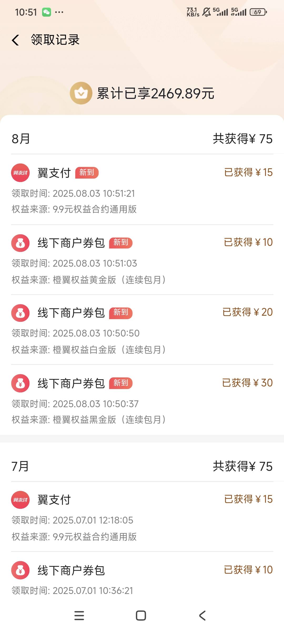 翼支付权益低保破零，十多个号慢慢领，话费无损还赚钱


68 / 作者:曾经遗忘的角落 / 