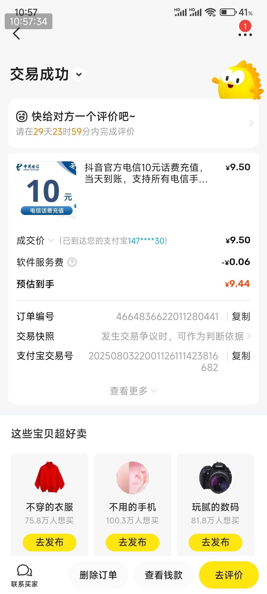 看半天破蛋

6 / 作者:雾隐听雷 / 