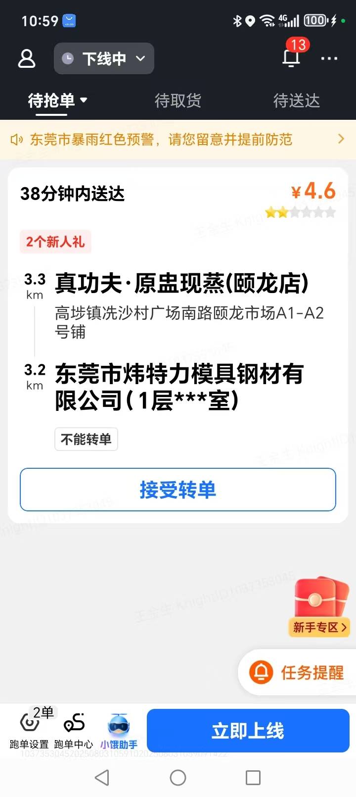 老哥们，咋回事，刚注册蜂鸟众包头两天单子还挺多，这第五天就没单子了
11 / 作者:奥德彪送香蕉 / 