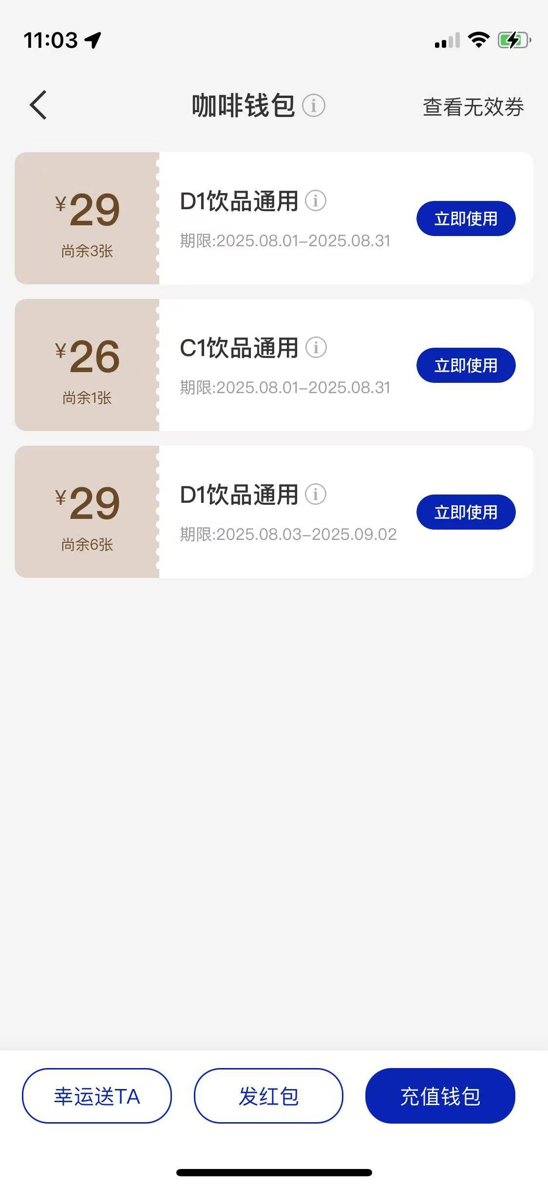 老哥们，瑞幸一个月期限的什么价？

74 / 作者:哈哈哈嚯嚯 / 