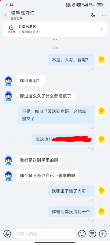 老哥们没收到餐，我估计被别人拿了这怎么搞


85 / 作者:C阿~ / 
