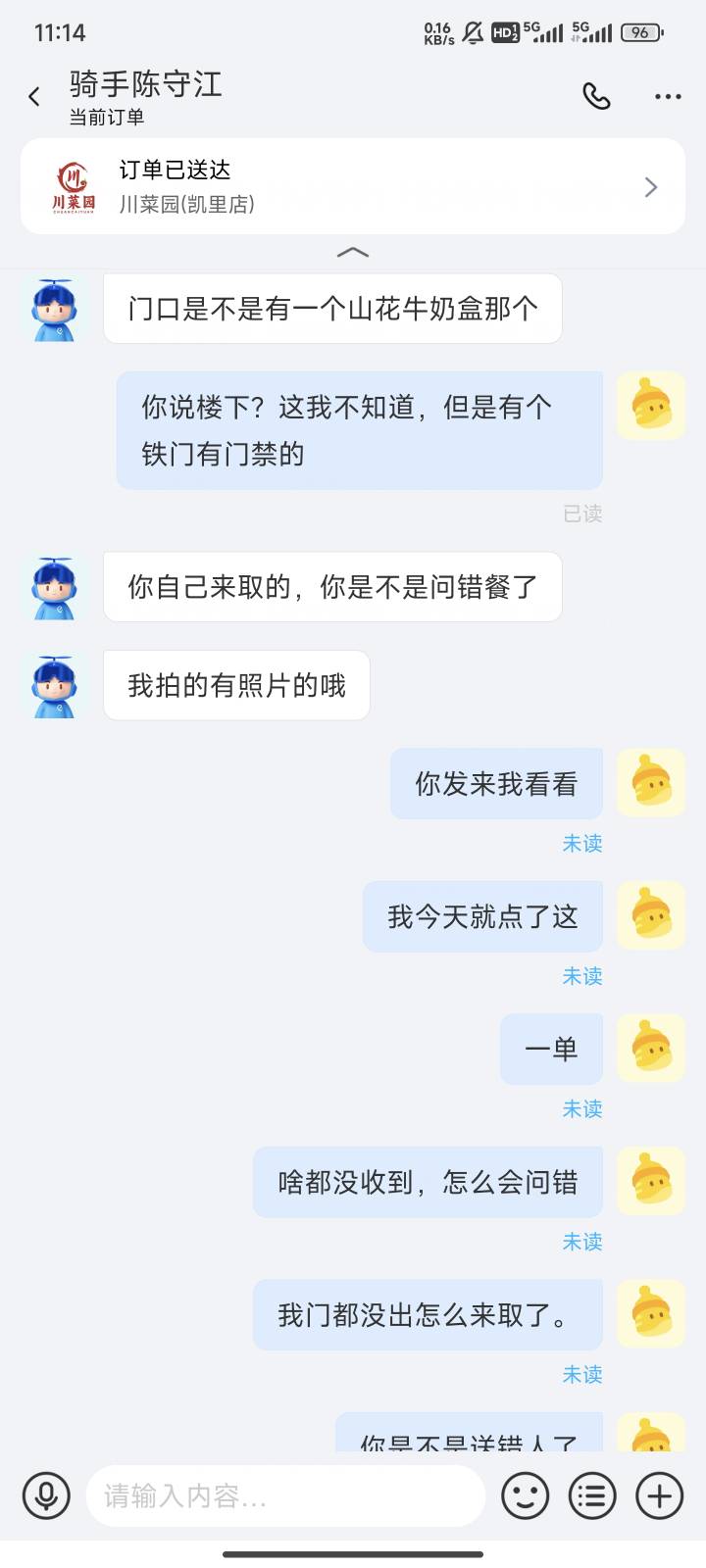 老哥们没收到餐，我估计被别人拿了这怎么搞


4 / 作者:C阿~ / 