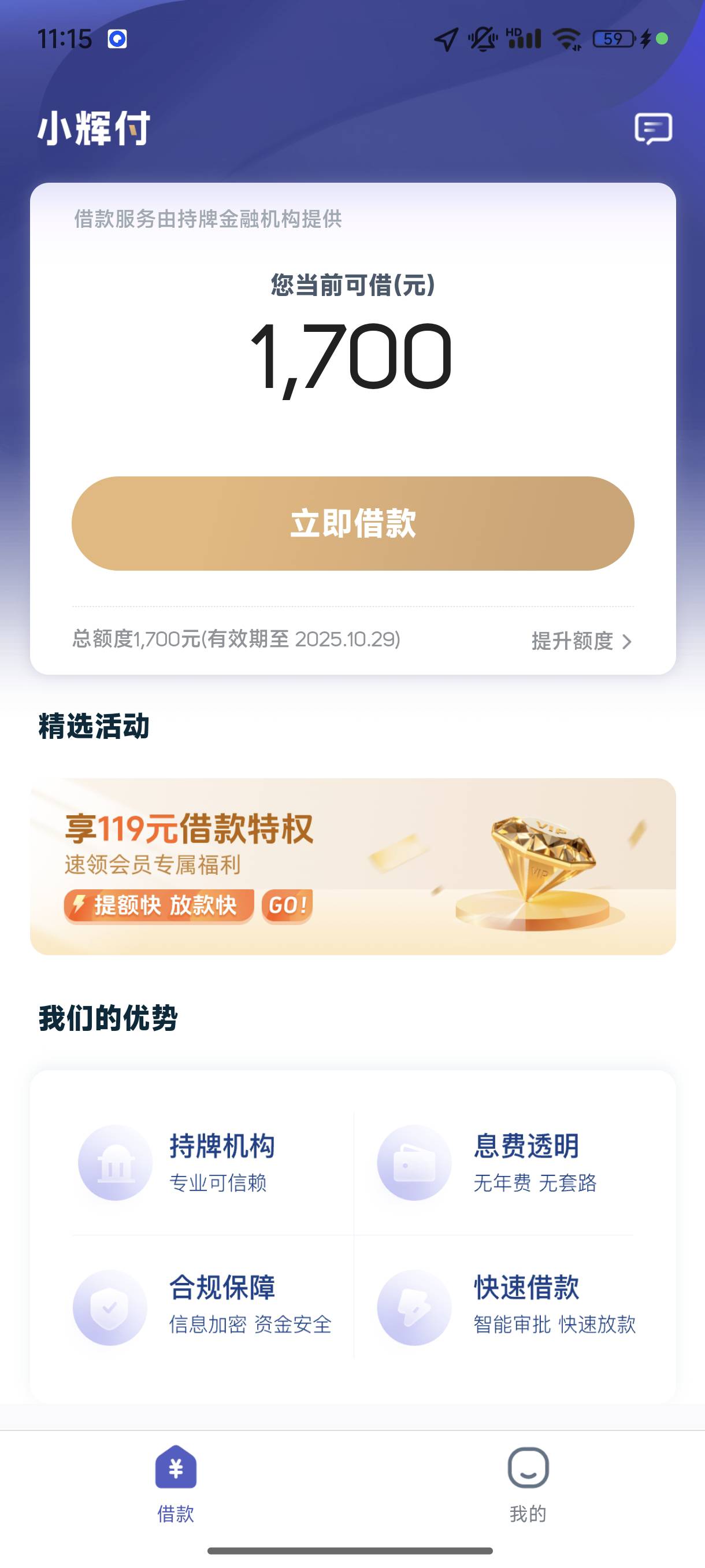 哪个老哥小辉付有额度的给个 首页和我的截图 谢谢
94 / 作者:l嘿嘿 / 