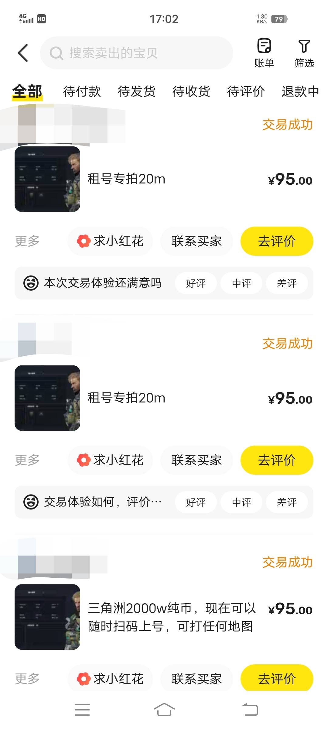 老哥们 有懂三角洲30m纯币号的 大概值多少 等级52

48 / 作者:洛落万物生 / 