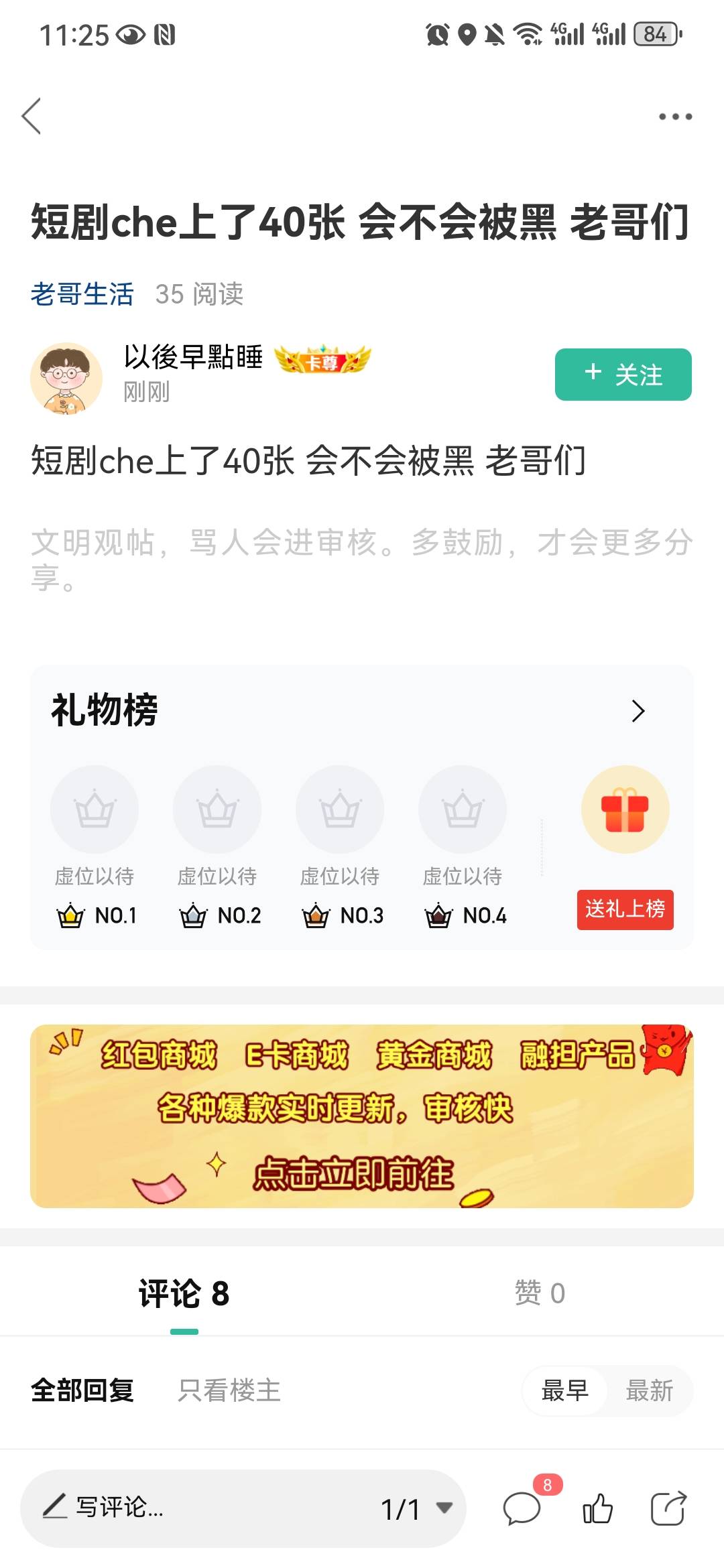 赶紧去和叔叔聊聊天吧，真舍得冲

69 / 作者:菇娘芝芝 / 