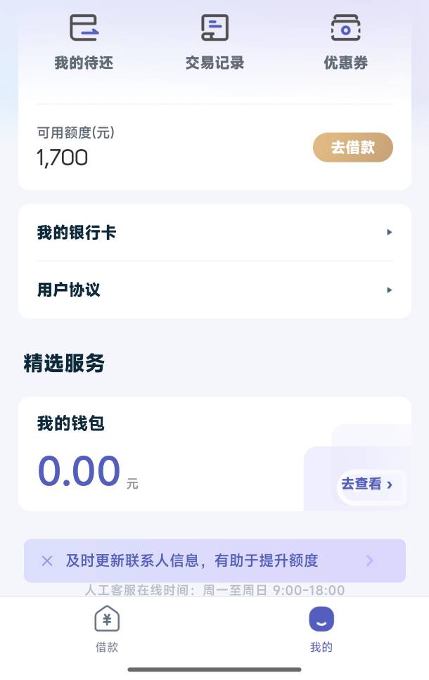 哪个老哥小辉付有额度的给个 首页和我的截图 谢谢
97 / 作者:l嘿嘿 / 