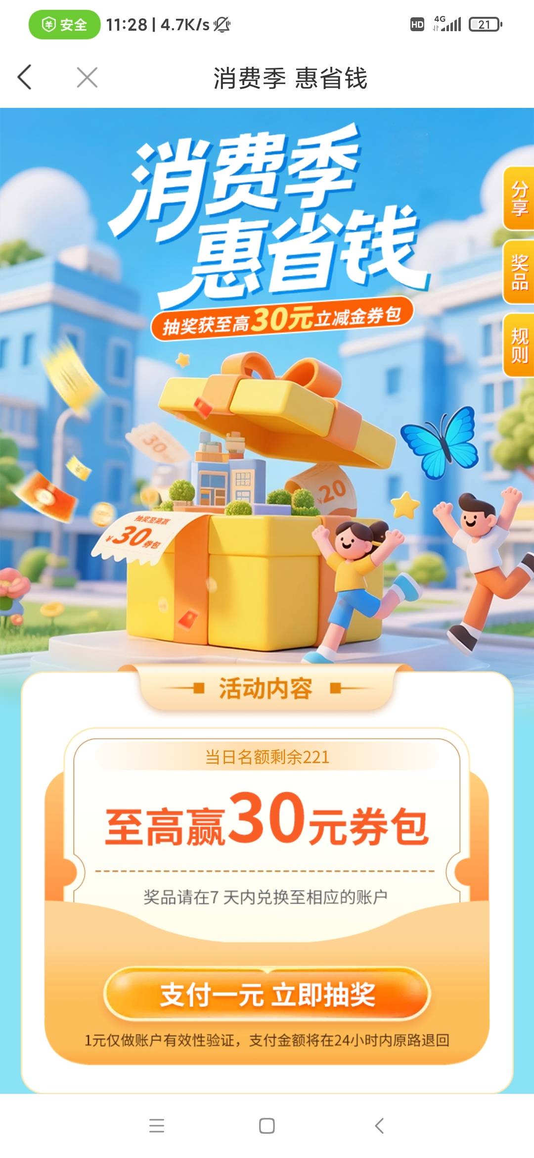 还有200多份

81 / 作者:雨落0317 / 