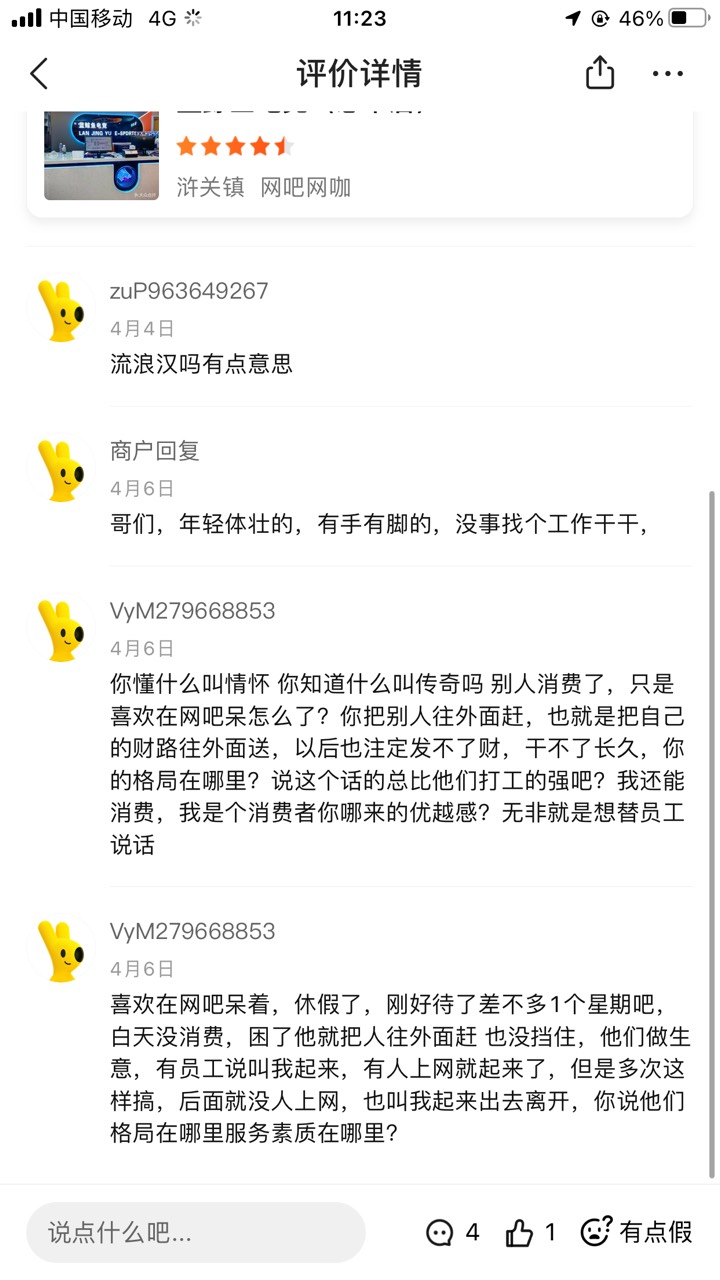 都是哪来的这么多挂逼仔，我将正义执行去喊网管了。


40 / 作者:白芷嫣 / 