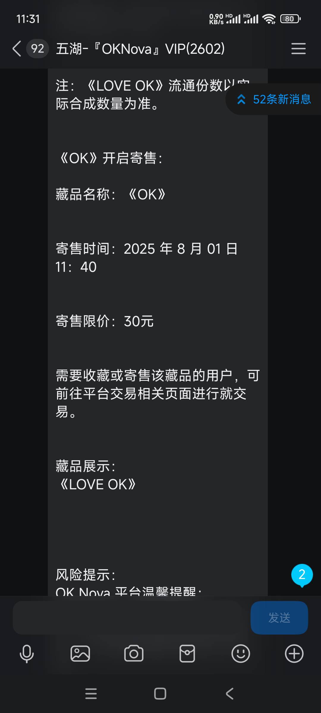 Ok 之前买的又提价了

13 / 作者:嗯嗯呢哦哦 / 