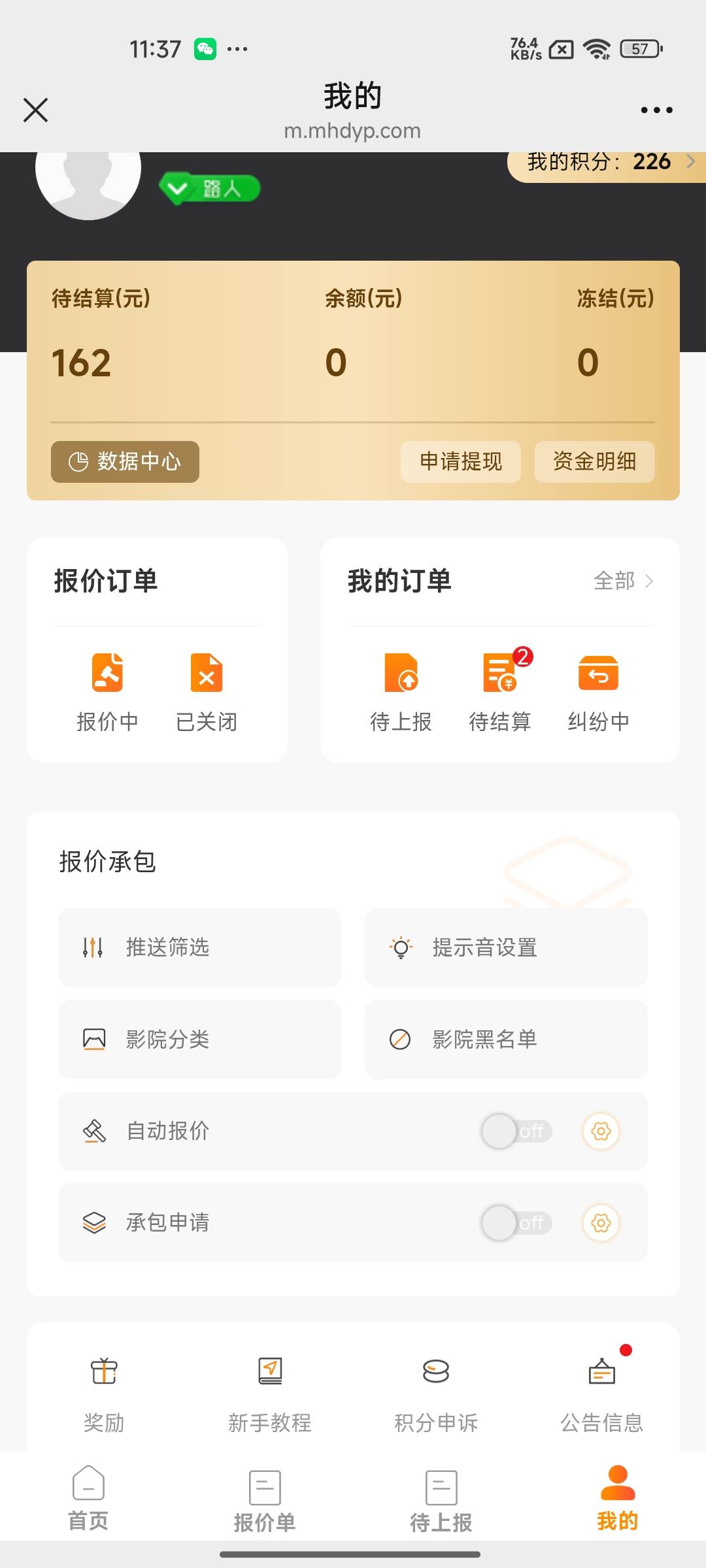 70*2，60*1。接下来就看能不能退了

96 / 作者:木mu木 / 