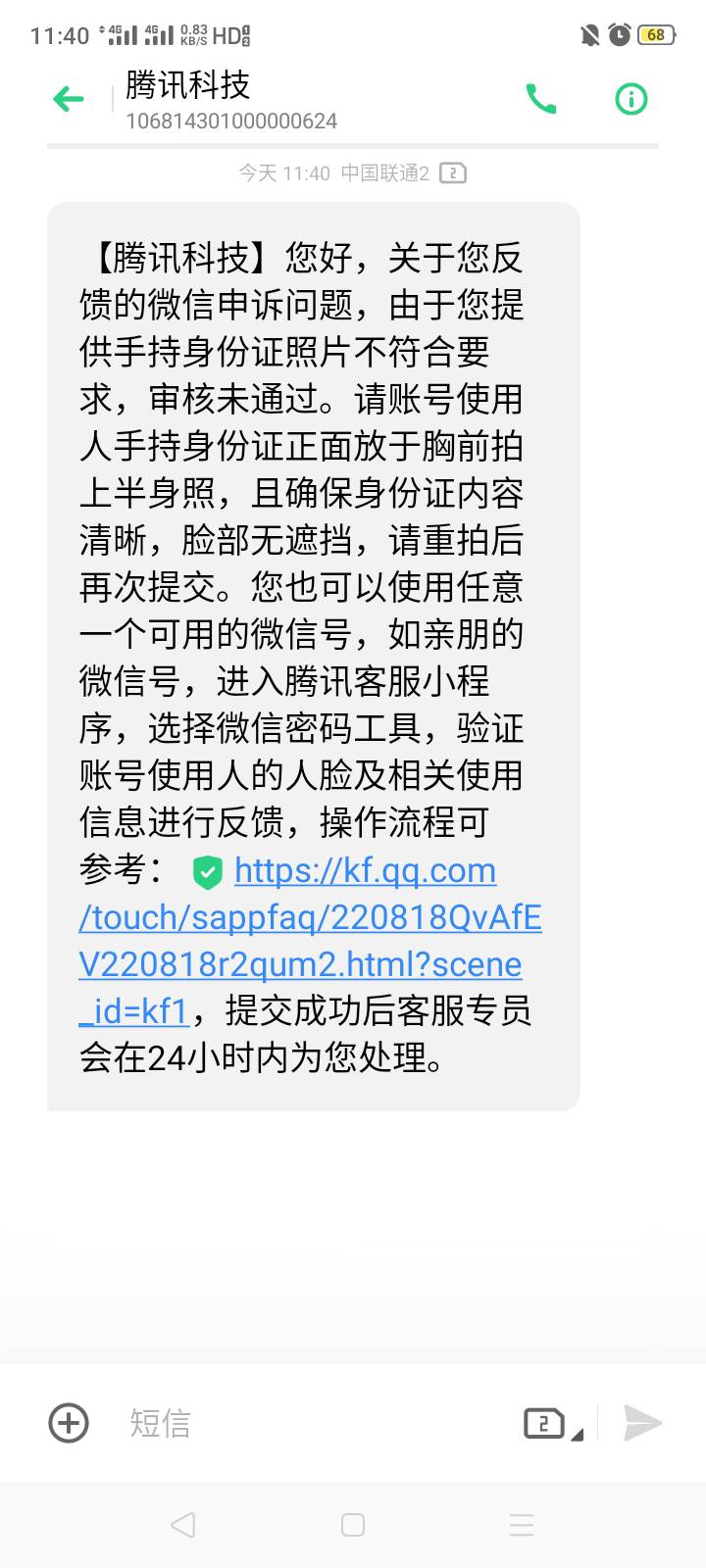 找回账号从8月一日找到了今天还是给兑吧打电话解除吧，要不中行湖南的月月领巾拿不着69 / 作者:我是你的爹地 / 