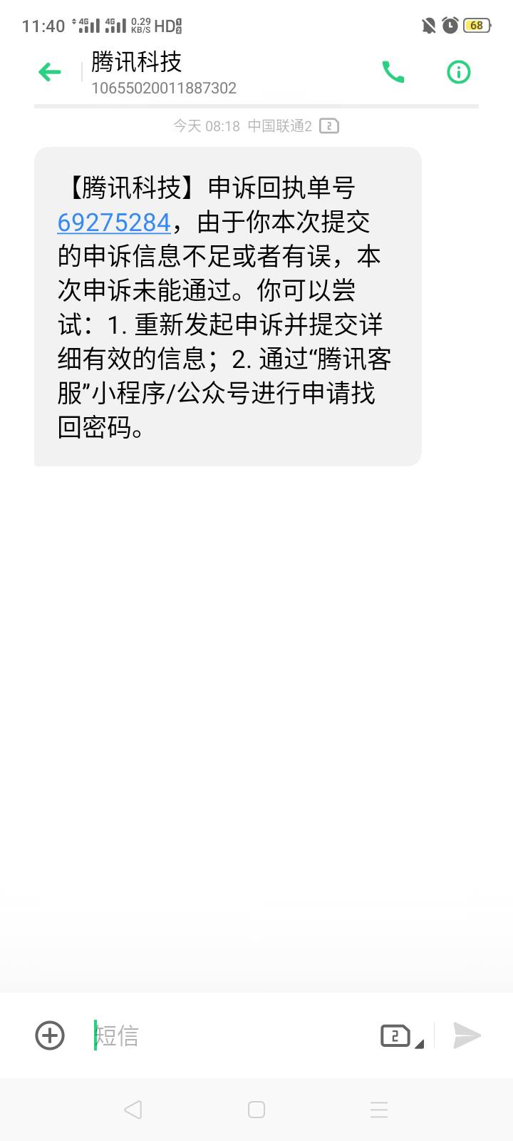 找回账号从8月一日找到了今天还是给兑吧打电话解除吧，要不中行湖南的月月领巾拿不着58 / 作者:我是你的爹地 / 