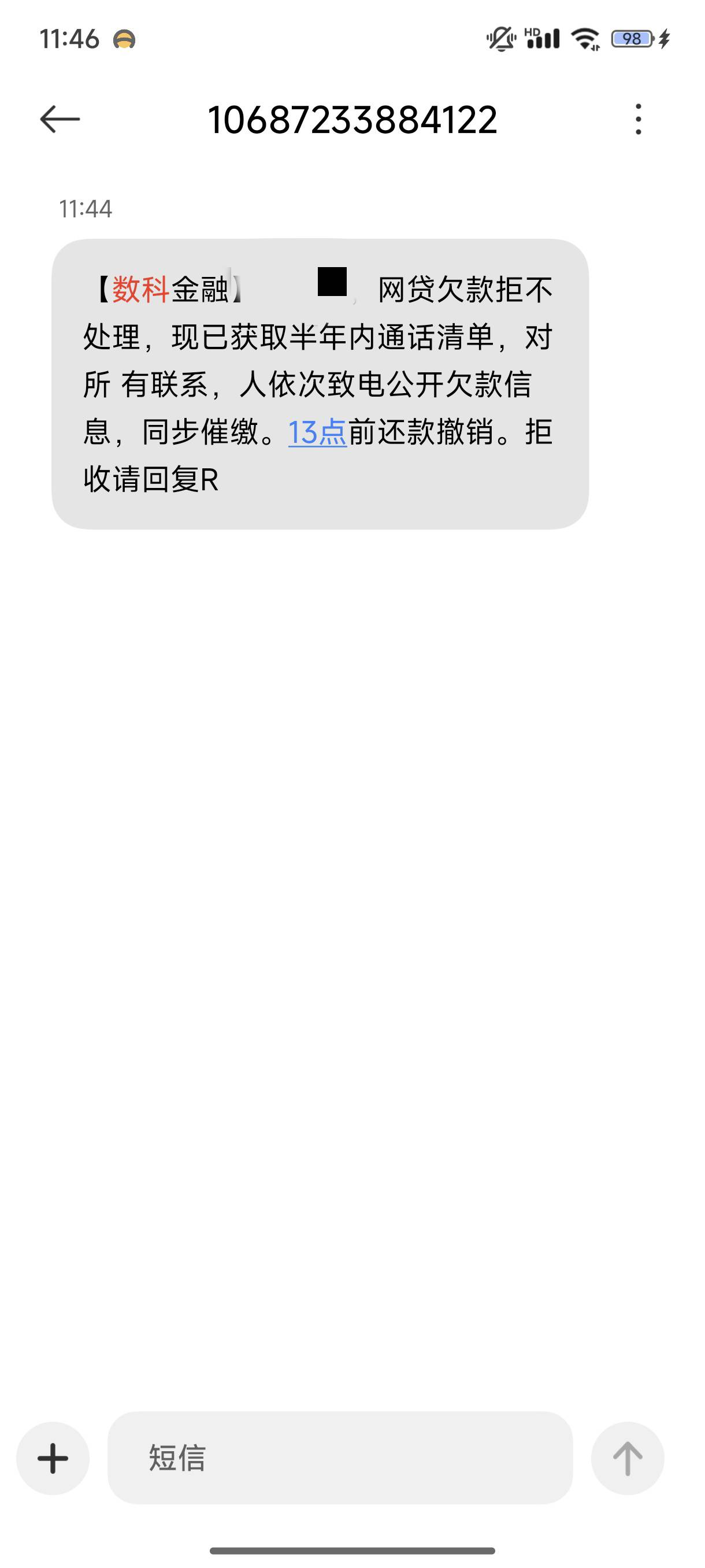 美团这屌毛天天骚扰我

88 / 作者:雾绕空山a / 