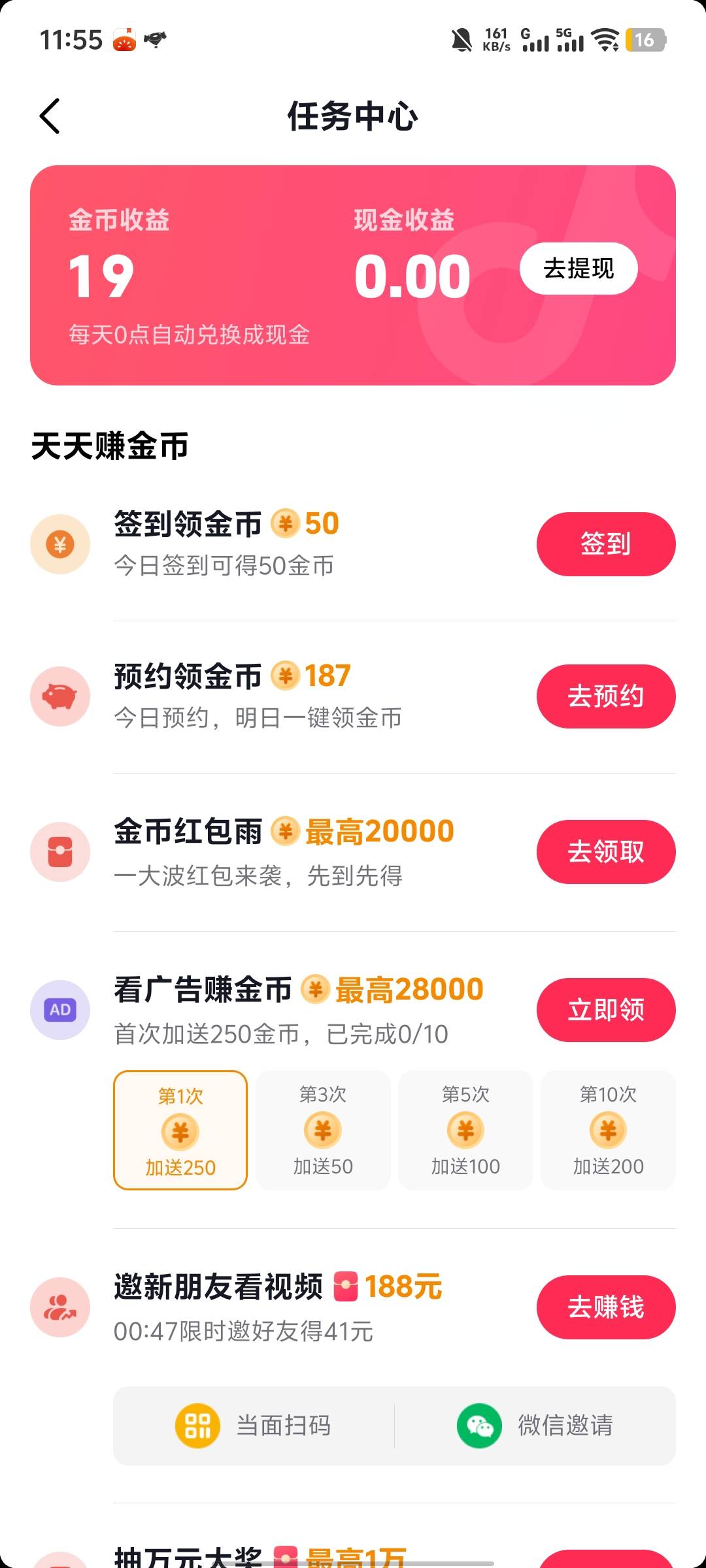 没毛，看了半小时广告才20毛

0 / 作者:猪猪侠11 / 