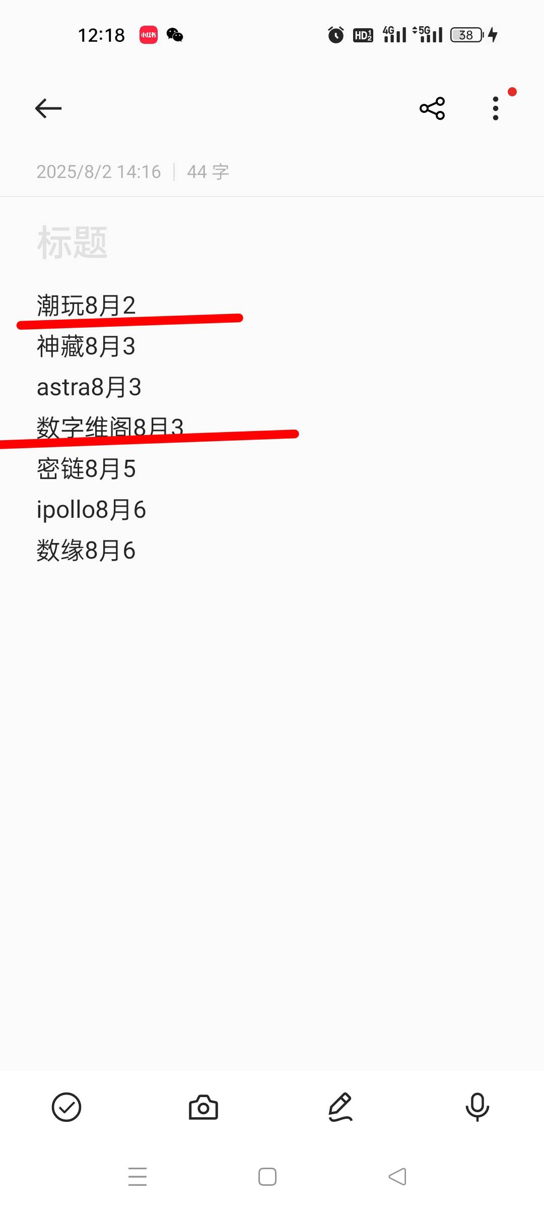 各位藏友不要忘记关钱包

24 / 作者:顾小贝 / 
