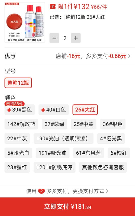 如图，82折要点多多，隔天货到

99 / 作者:weikingggg / 