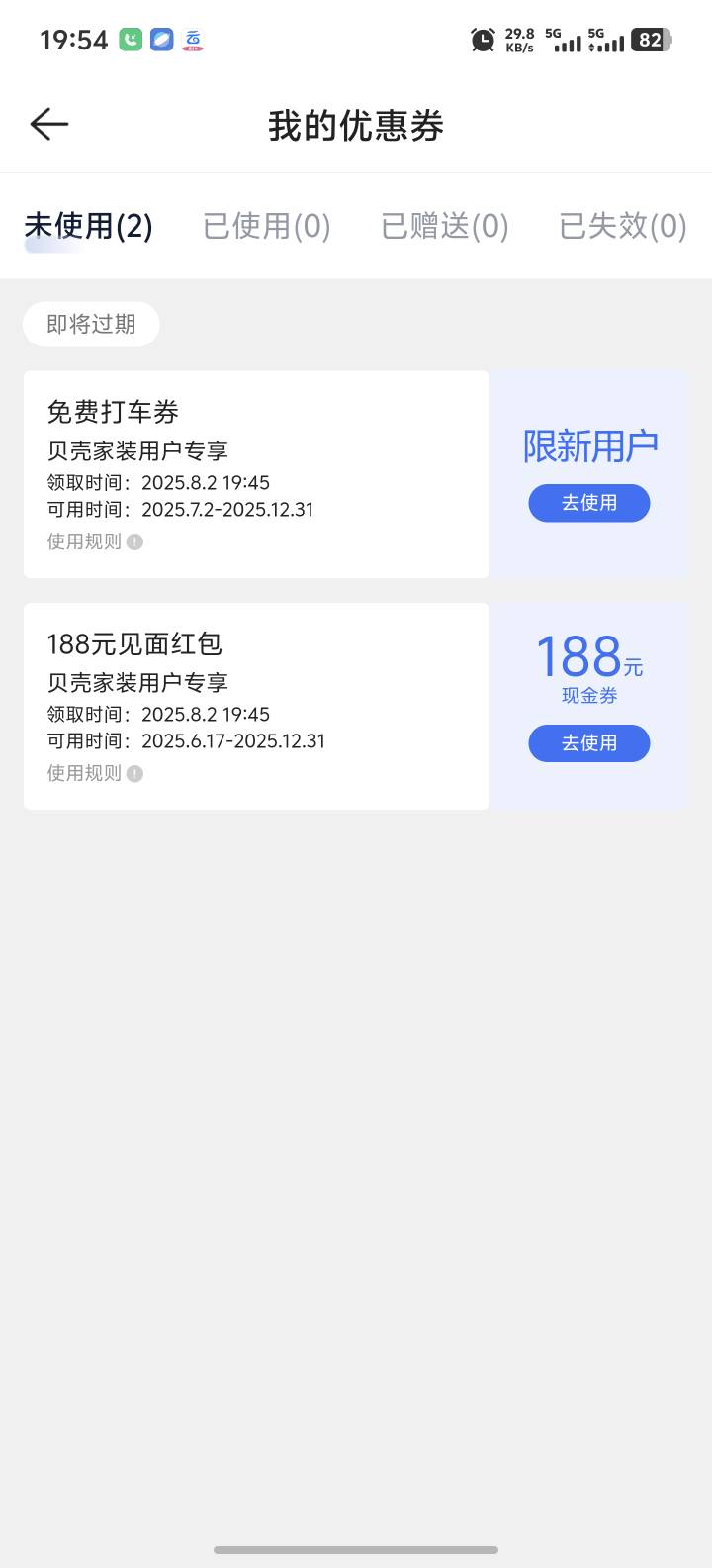 贝壳冲啊 卡农挂壁仔一条拉 今天我去了广州的 一共7个人看房 我预测有六个是挂壁仔 能34 / 作者:小卖部这一块 / 