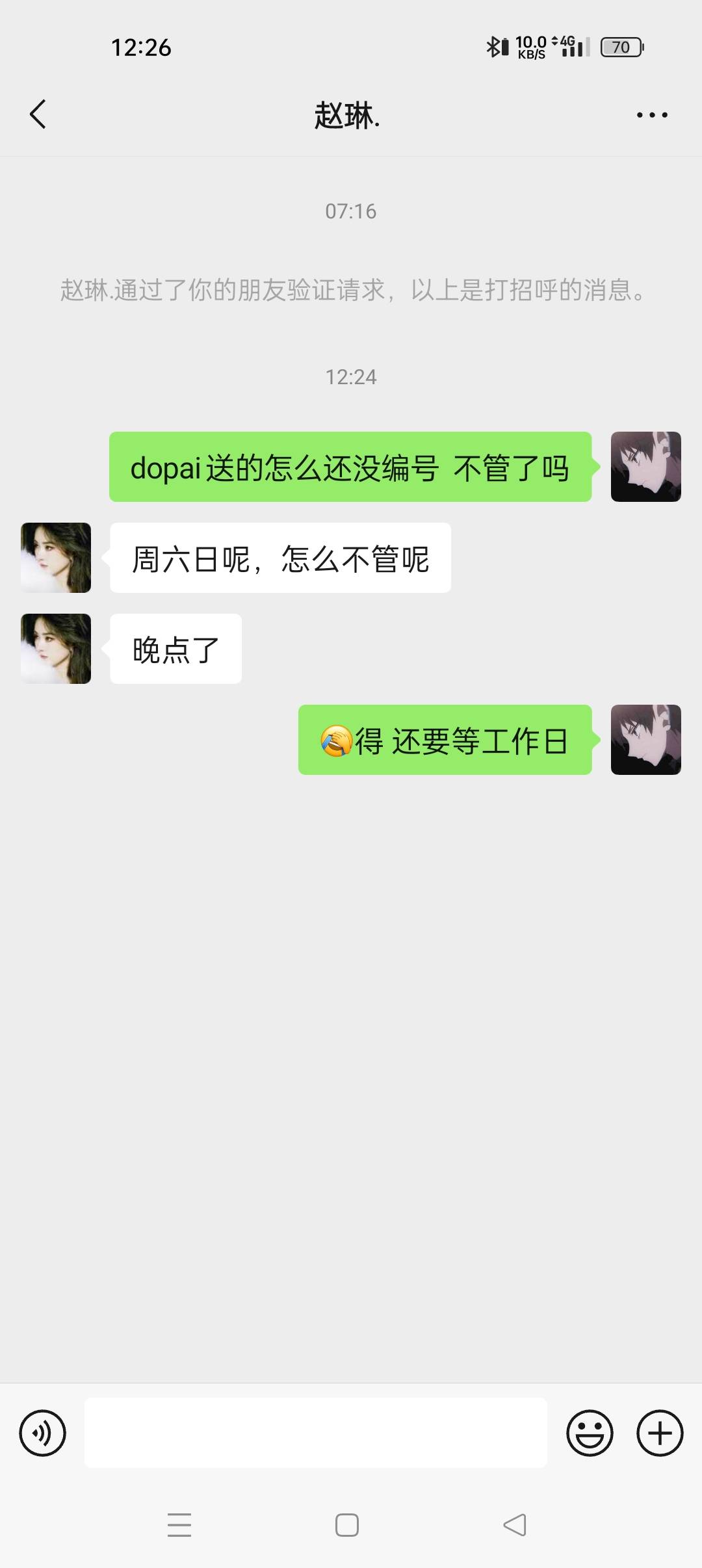 那些说dopai黄了的  脸还好吗 客服说工作日

81 / 作者:澈，。。 / 