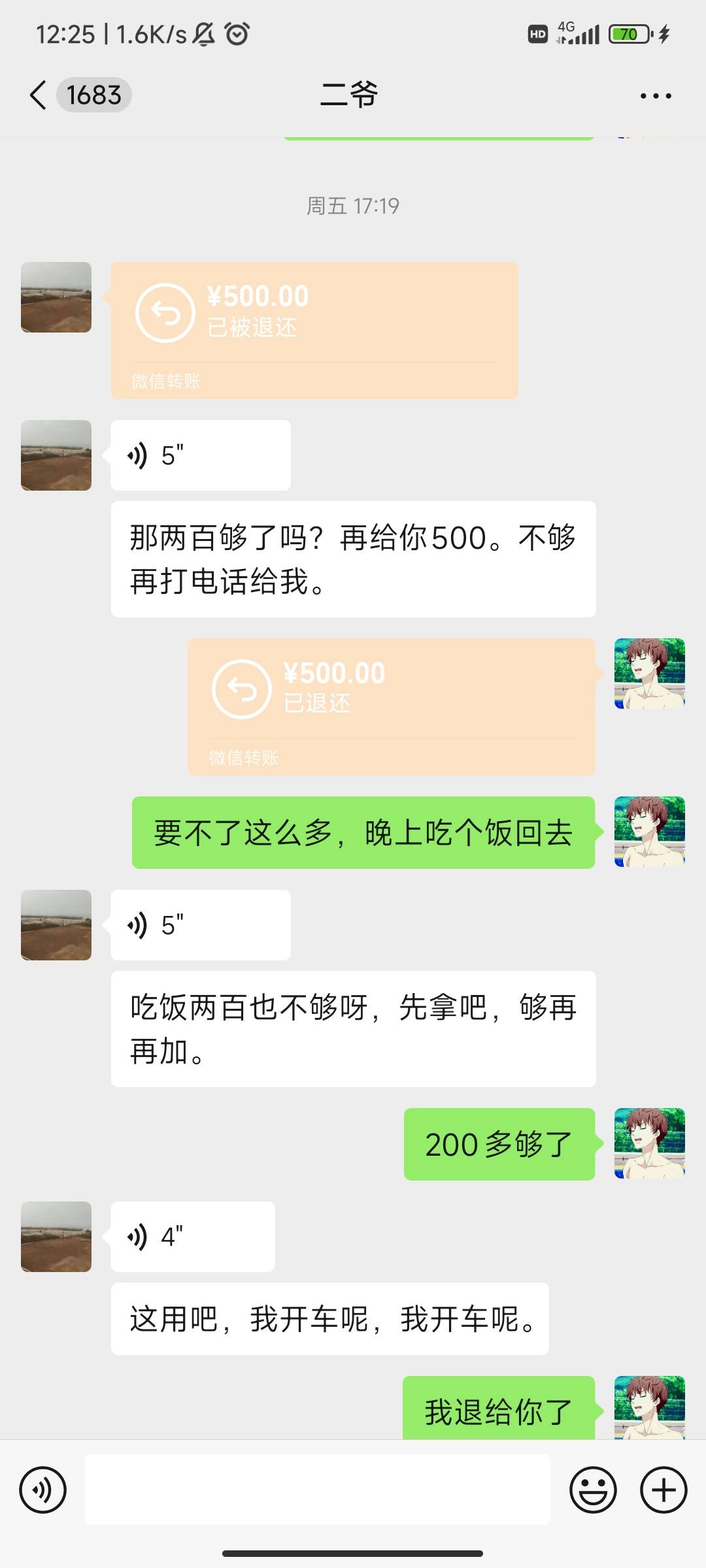 唉今天周末好手痒啊，上个月才问家里人要过钱，前天问二叔要了几百，二叔对我真挺不错47 / 作者:麻将糊了333 / 
