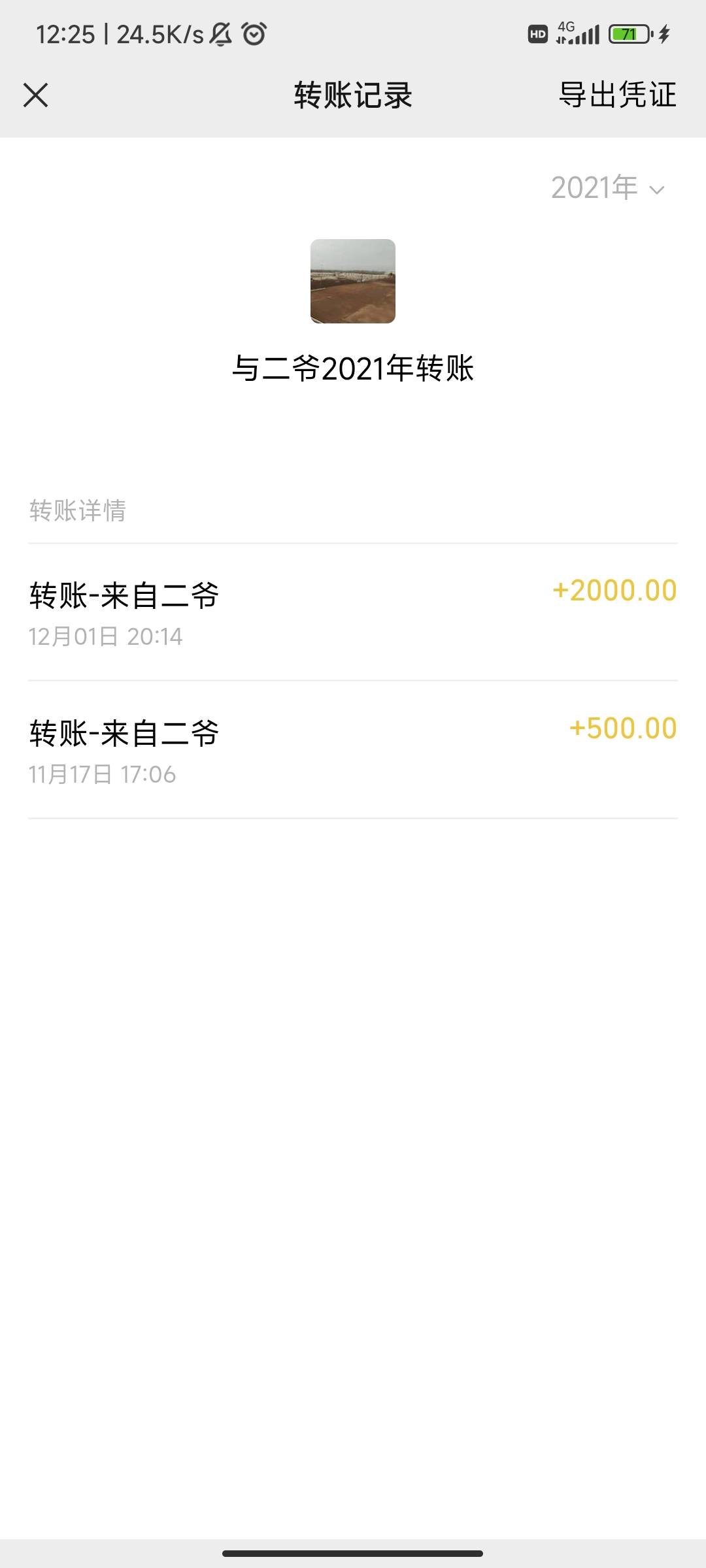 唉今天周末好手痒啊，上个月才问家里人要过钱，前天问二叔要了几百，二叔对我真挺不错67 / 作者:麻将糊了333 / 