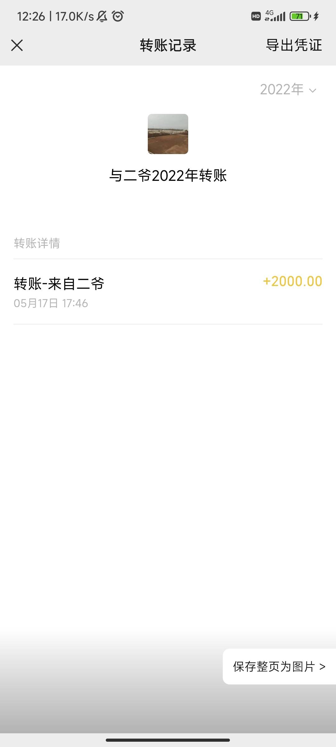 唉今天周末好手痒啊，上个月才问家里人要过钱，前天问二叔要了几百，二叔对我真挺不错88 / 作者:麻将糊了333 / 