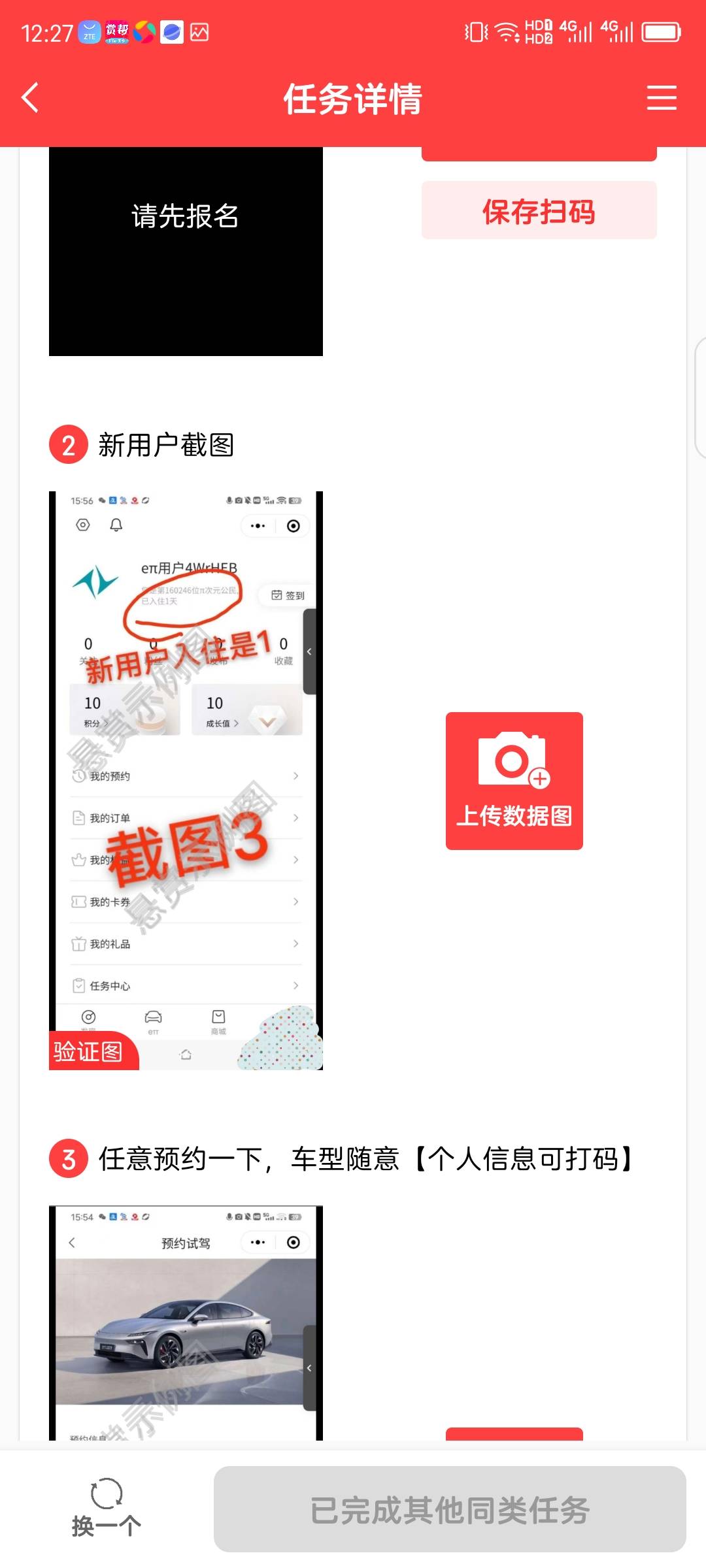 赏帮一个任务只能做一次，号多还可以，以前5个号做赏帮一天也能做个七八十，证券那次39 / 作者:小风追云 / 