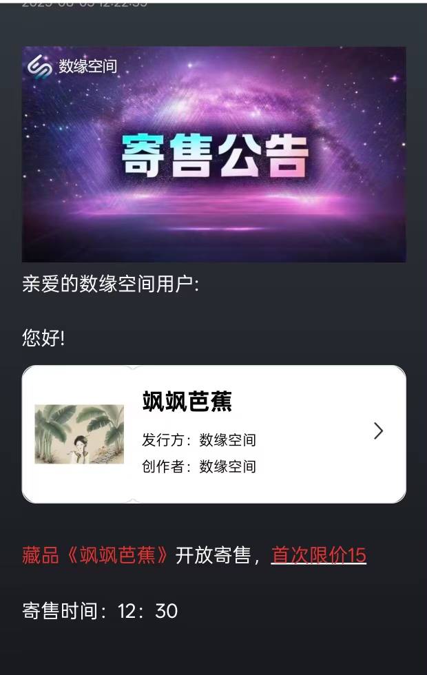 牛逼，拉人4r，藏品9.9，开个寄售15块钱合着一分不让赚

34 / 作者:桃花带露浓 / 