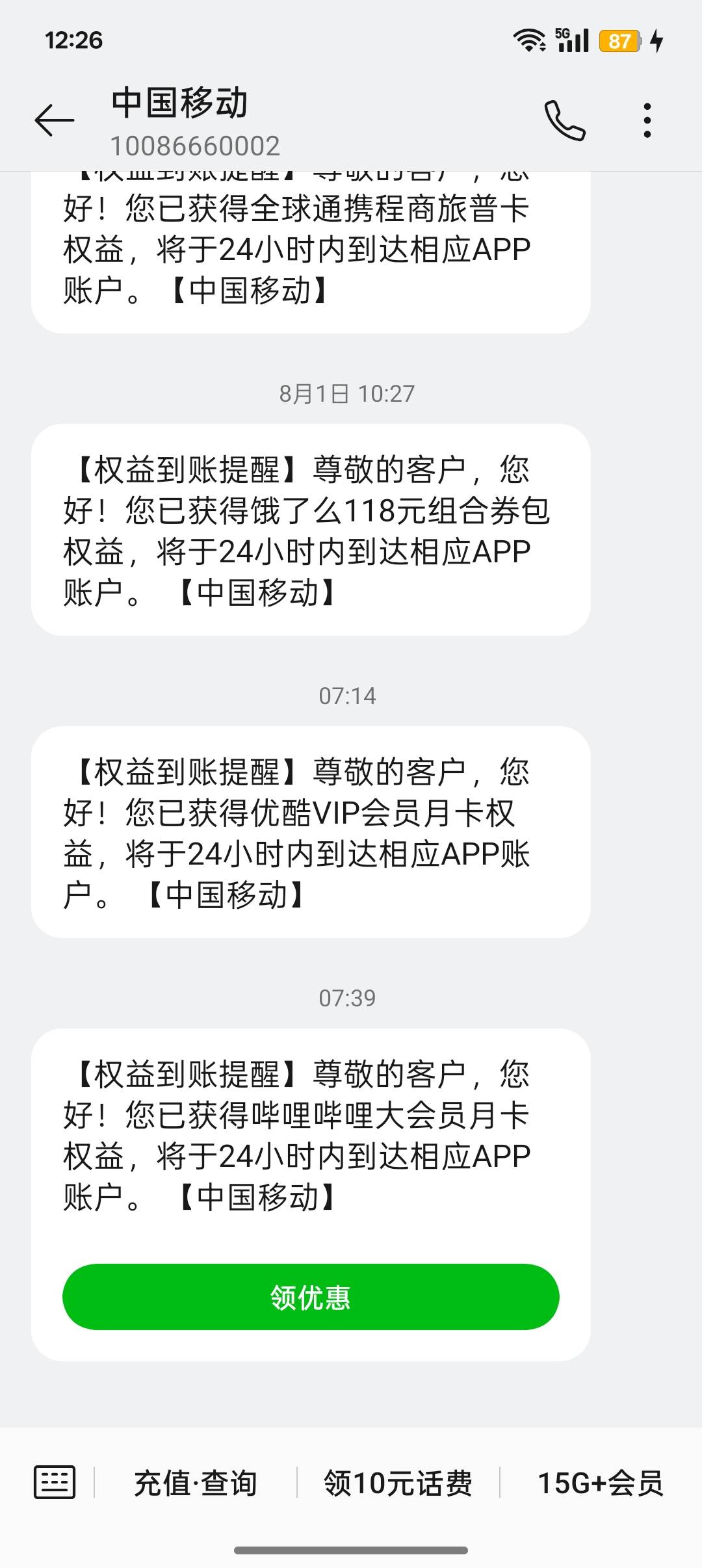b站大会员出租会有人吗，正好一个月，有的话我去挂鱼，还有优酷换绑


17 / 作者:Apppppp1 / 