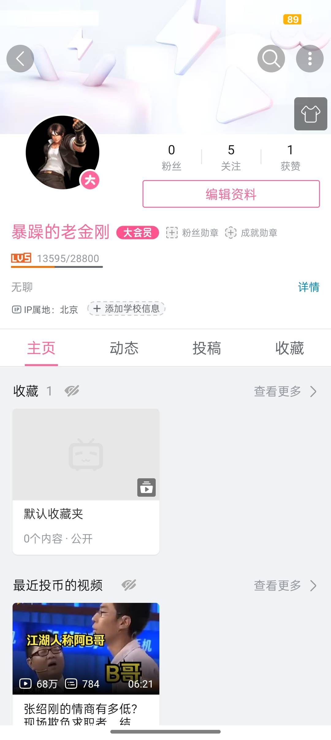 b站大会员出租会有人吗，正好一个月，有的话我去挂鱼，还有优酷换绑


49 / 作者:Apppppp1 / 