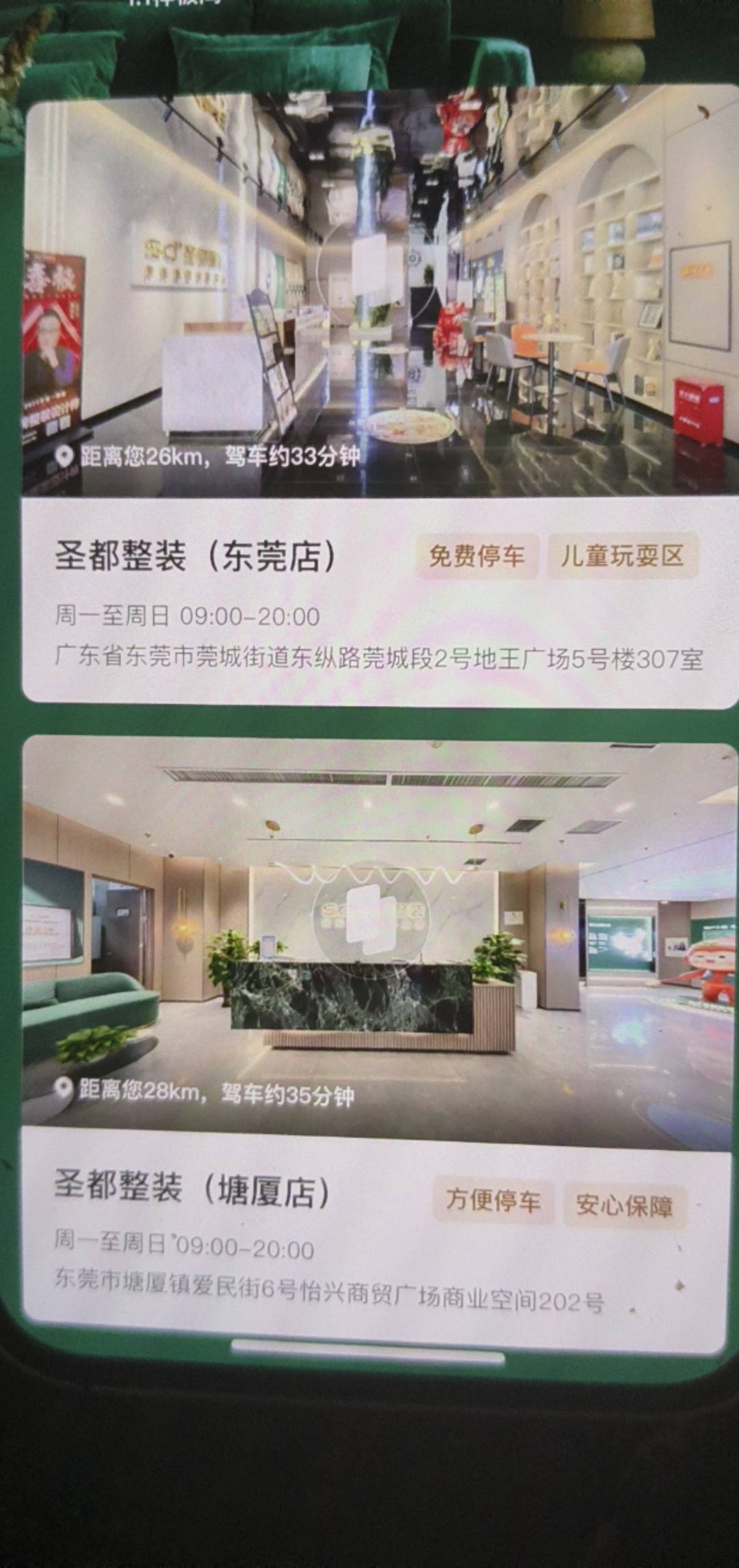 东莞贝壳，只有莞城和塘厦

49 / 作者:白衣染霜华x / 