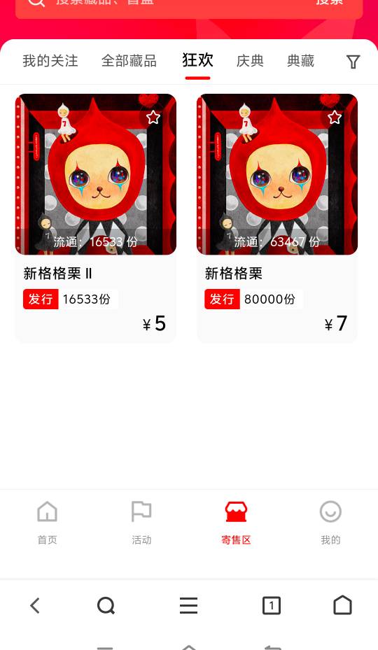 这火兔简直笑死了，真被我猜中开20左右亏6块。

32 / 作者:牛魔棒 / 