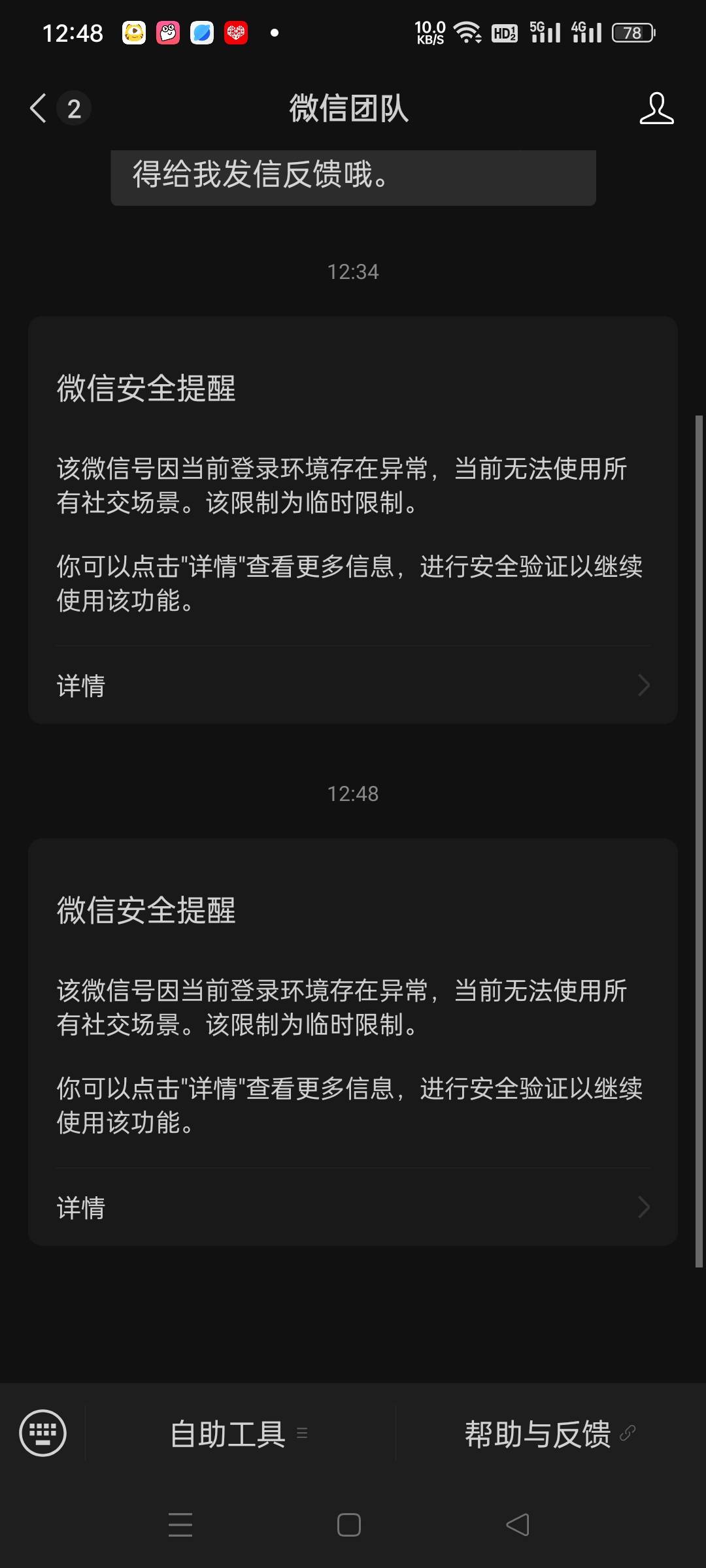 还好人脸解开了，怎么老是无缘无故封号

25 / 作者:想摸小羊的腿 / 