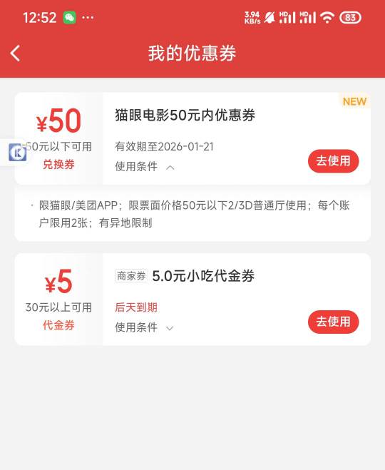 这个猫眼到底怎么出啊现在，一直说限当地，我他喵这个也没有说限哪个地区啊，真服了，12 / 作者:终究不如你 / 