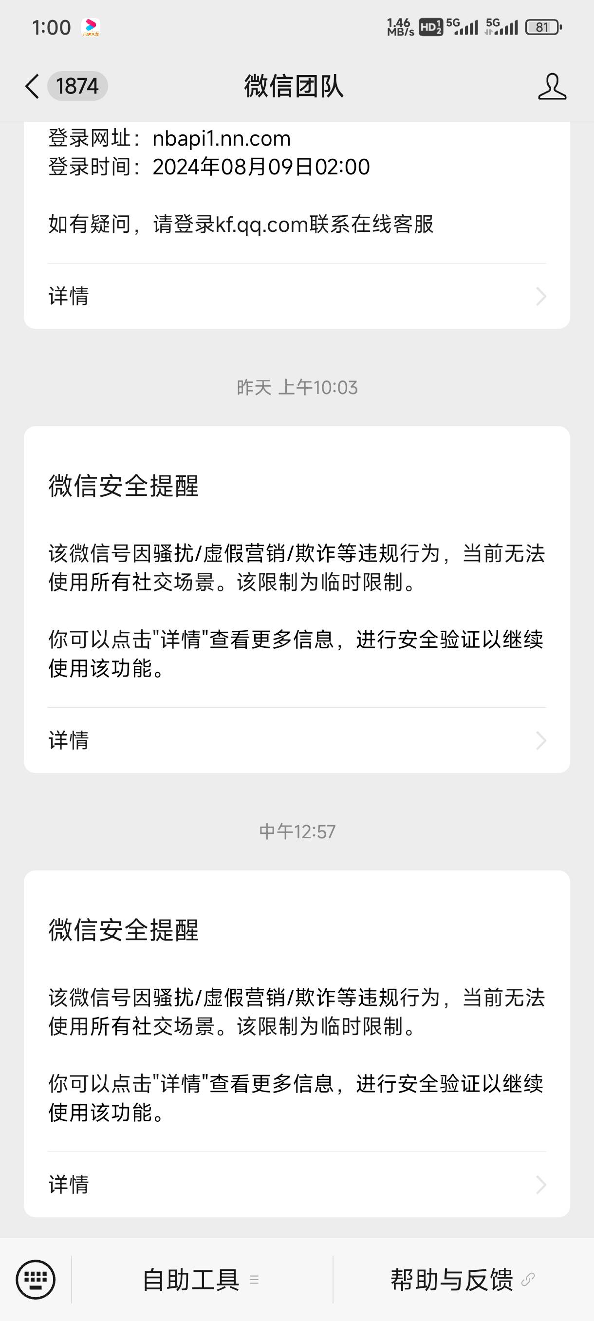 这怎么回事，我也没做什么啊

90 / 作者:胖虎^0^ / 