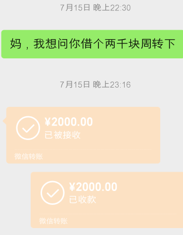 一个月问家里一次钱，又八月了


89 / 作者:小杨变老杨 / 