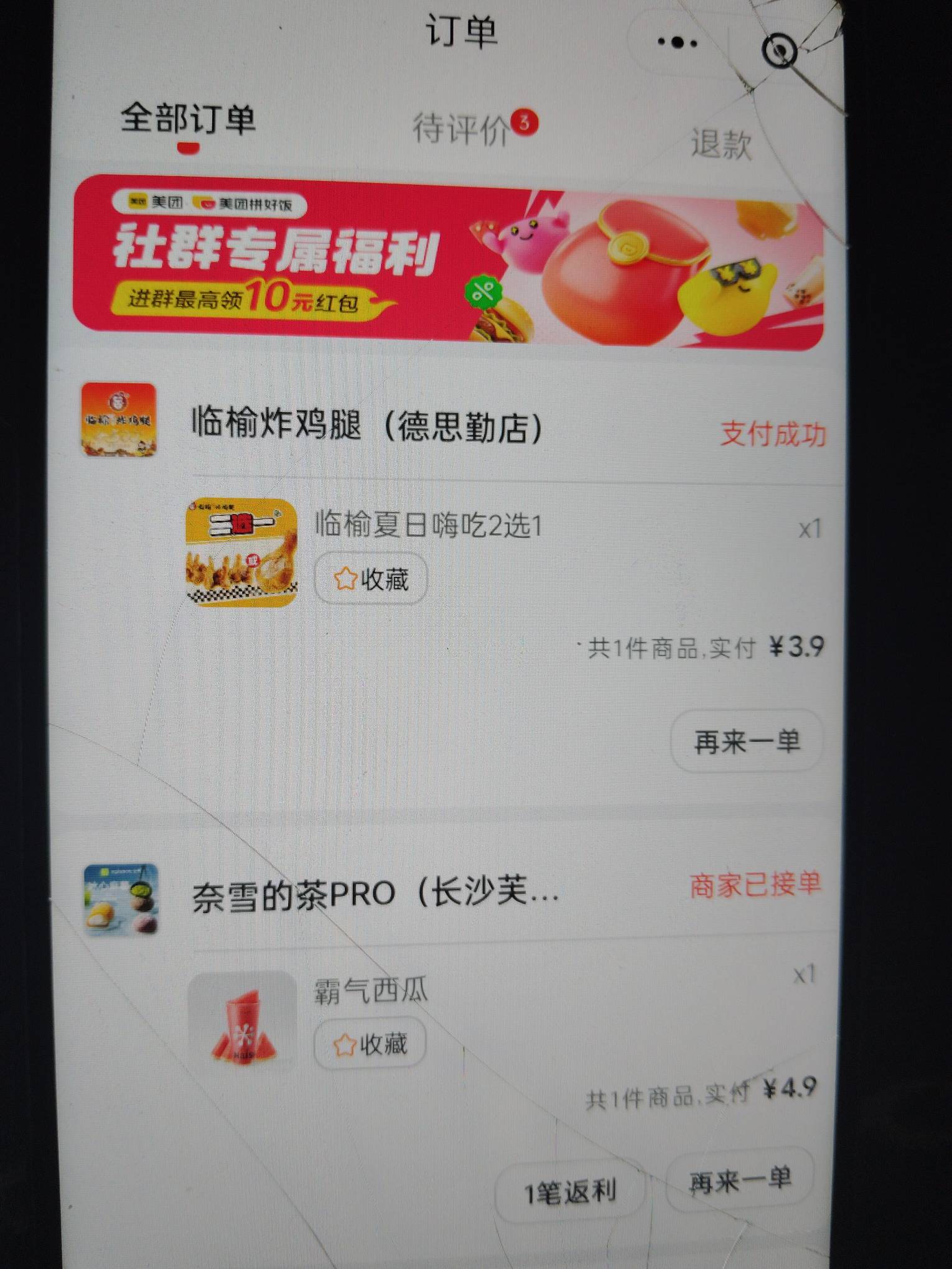 小美牛啊，奈雪塔斯汀当雪王价卖，果然小饿东子不如小美一根毛


92 / 作者:卡农第一美 / 