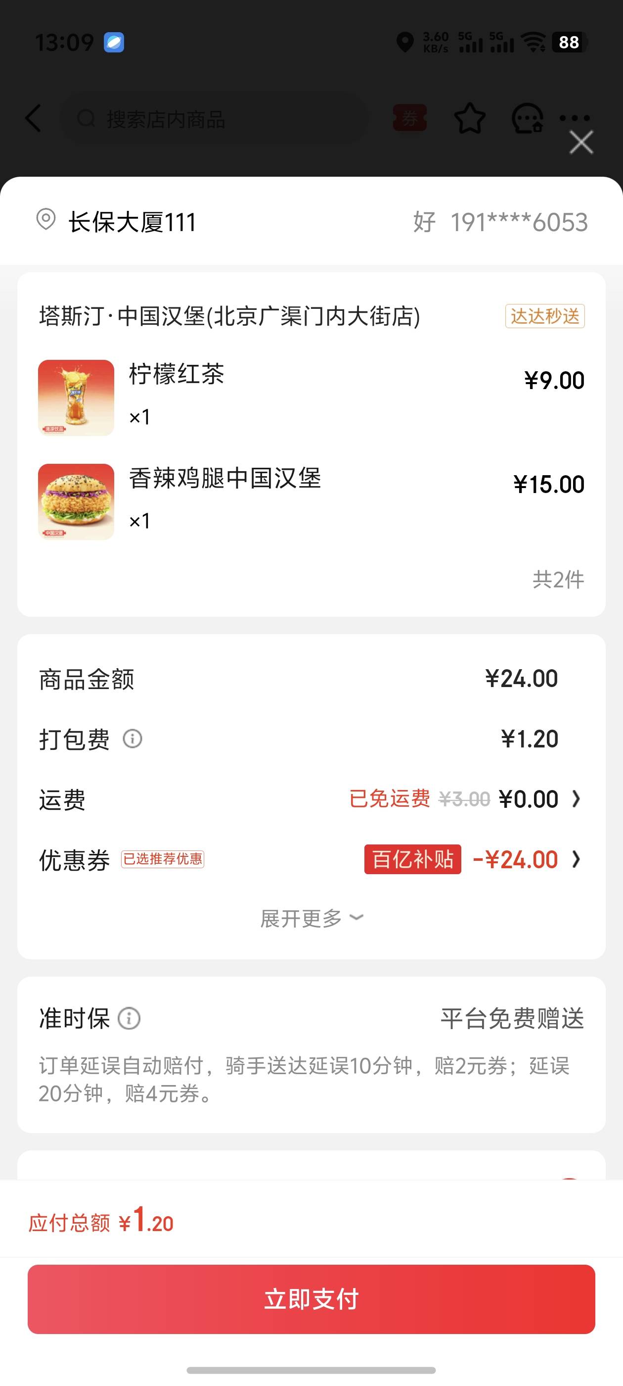 小美牛啊，奈雪塔斯汀当雪王价卖，果然小饿东子不如小美一根毛


38 / 作者:好HHHH / 