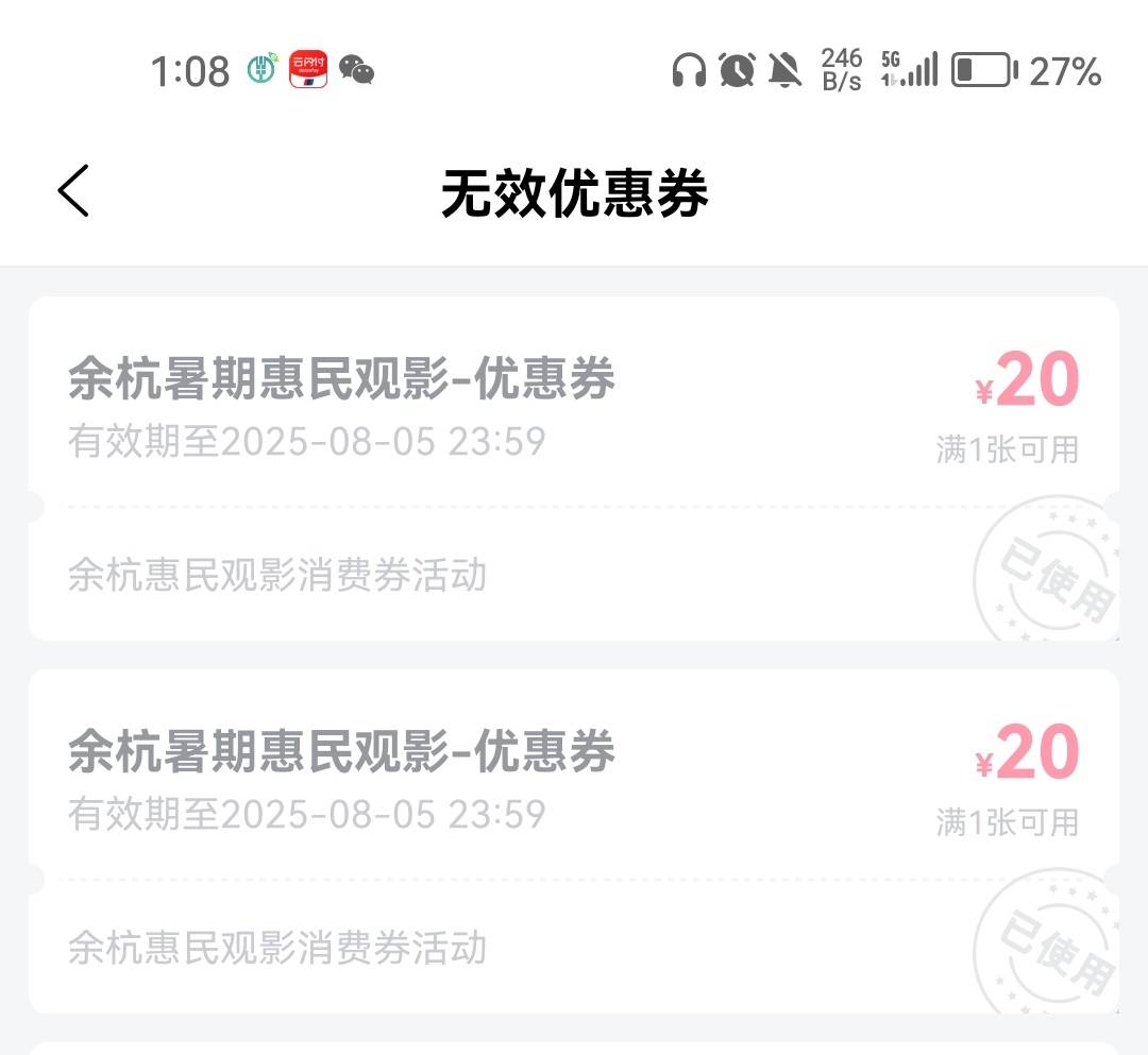 淘票票毕业，润20毛

44 / 作者:1一开始 / 