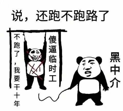 没毛打卡吧

67 / 作者:上岸难啊i / 