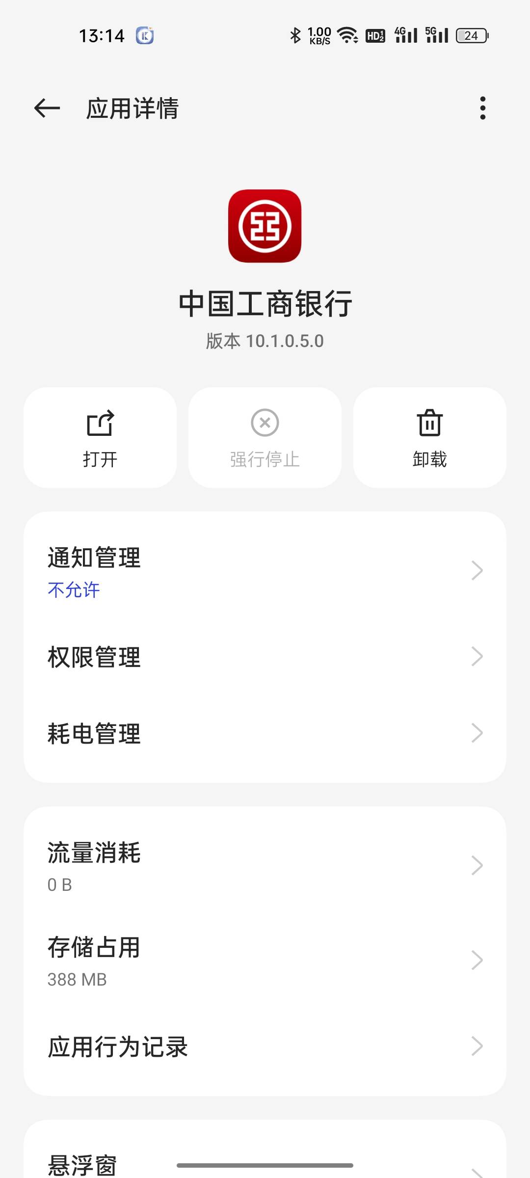 工行扫码周末有码没老哥们
57 / 作者:eeeb / 