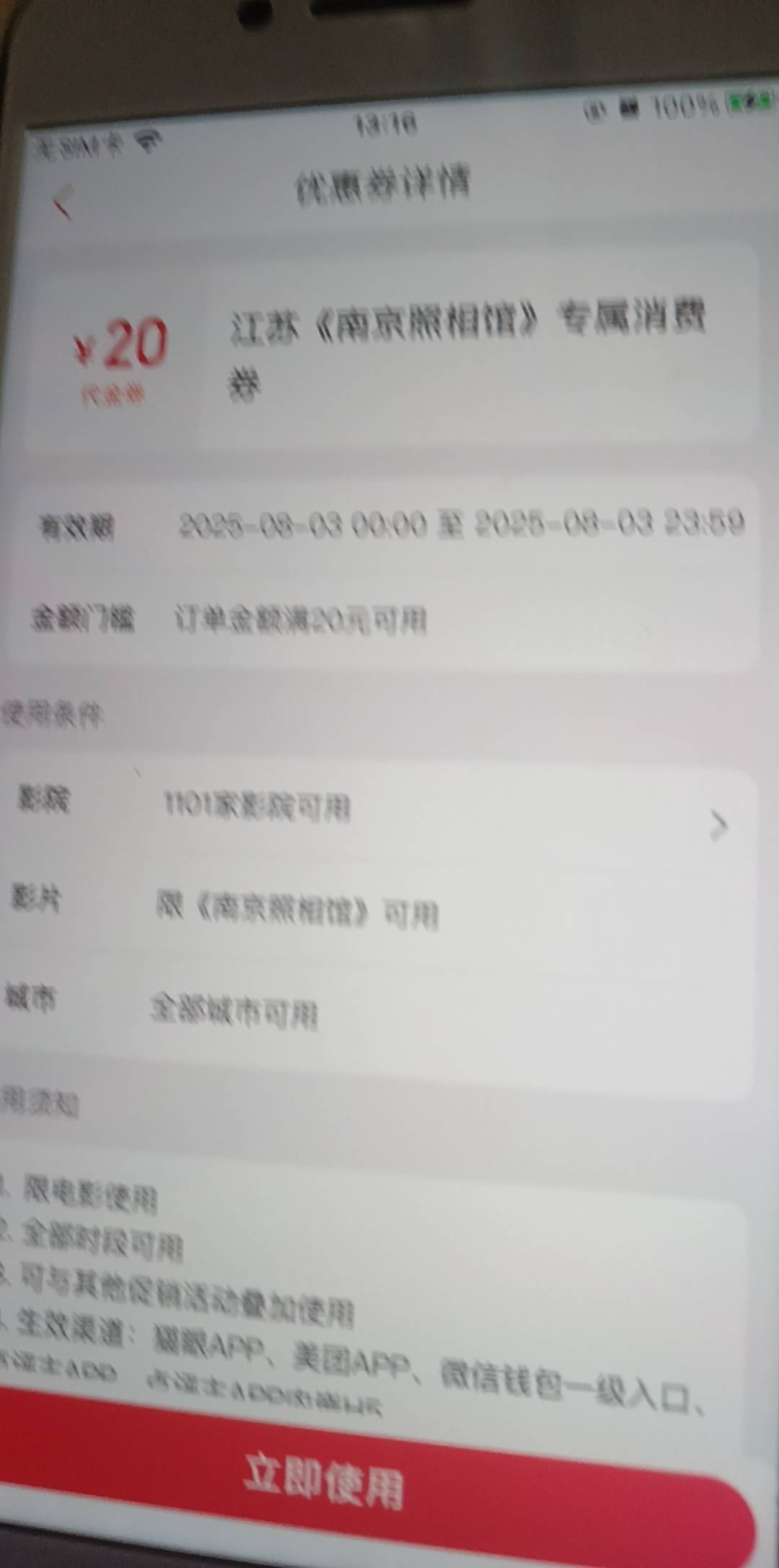 这个怎么不抵扣，定位了看到优惠就是不能付款

95 / 作者:神mir / 
