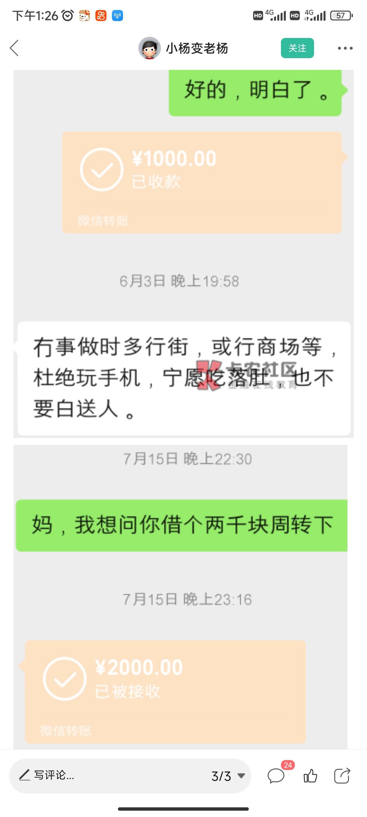 老哥你咋破防了，不好意思，还真不是你说的那样



85 / 作者:开荒牛 / 