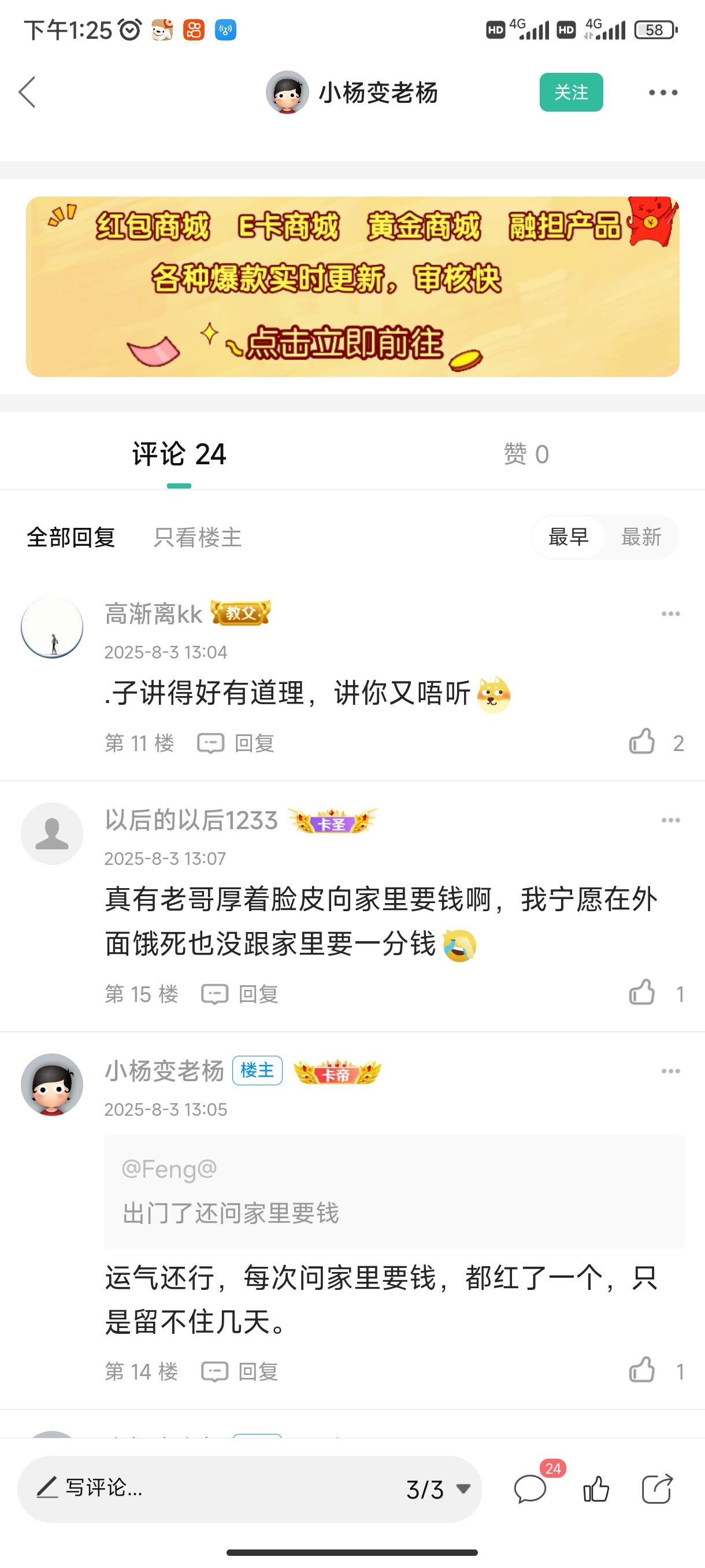 老哥你咋破防了，不好意思，还真不是你说的那样



47 / 作者:开荒牛 / 
